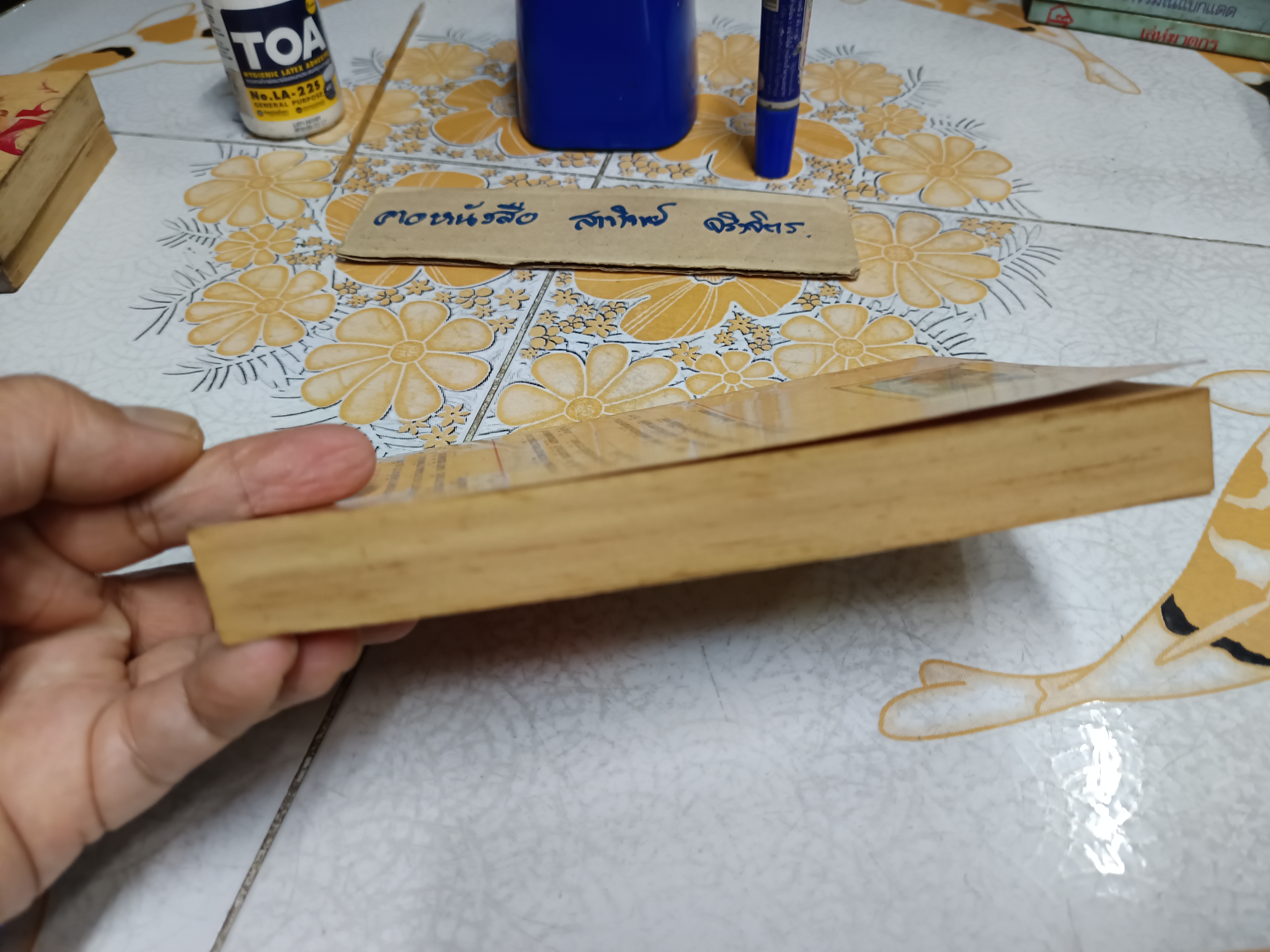 ฆาตกรรมเลือดเย็น (By The Pricking of My Thumbs) โดย อากาธา คริสตี้ (Agatha Christie) ส.โรจน์วงศ์ แปล / พันดารา เรียบเึ