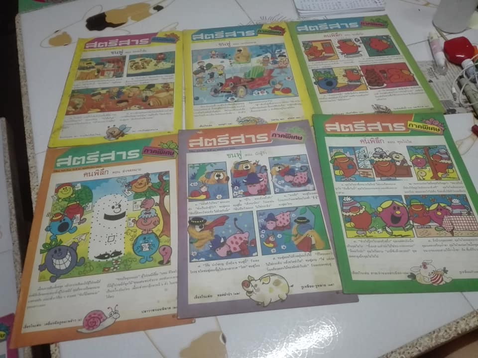 สตรีสาร ภาคพิเศษ (ขายรวม 18 เล่ม) **สินค้าหมด**