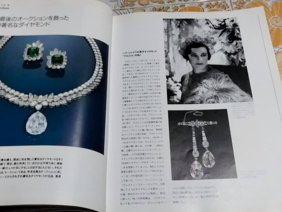 นิตยสาร DIAMOND' 94