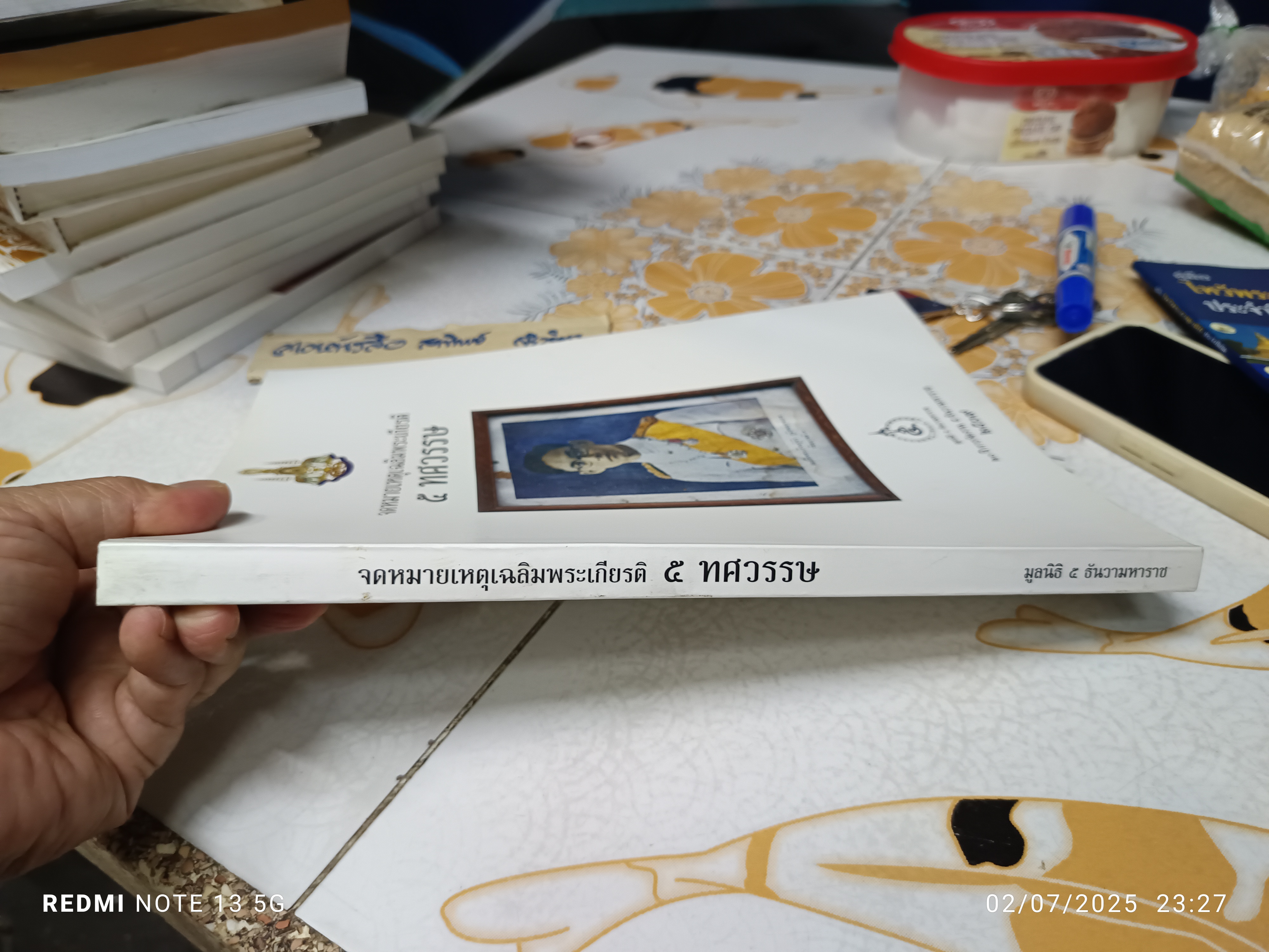 จดหมายเหตุเฉลิมพระเกียรติ 5 ทศวรรษ จัดทำโดยมูลนิธิ 5 ธันวามหาราช เนื่องในโอกาสครบรอบ 20 ปี การจัดงาน 5 ธันวามหาราช ในปี พ.ศ. 2539