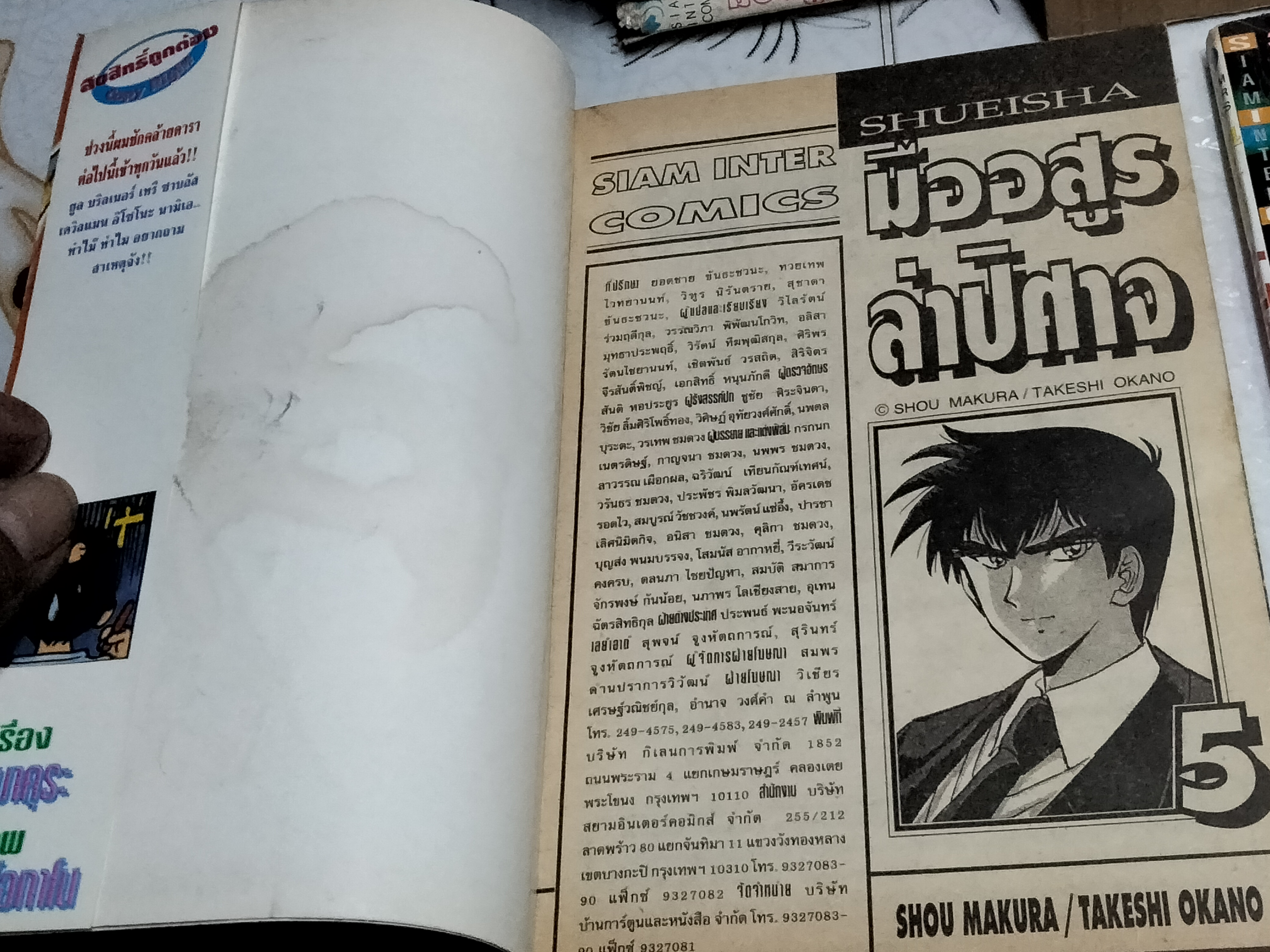 มืออสูรล่าปีศาจ (ครบชุด 31 เล่มจบ) พิมพ์ครั้งที่ 1 ทั้งชุด **สินค้าหมด**