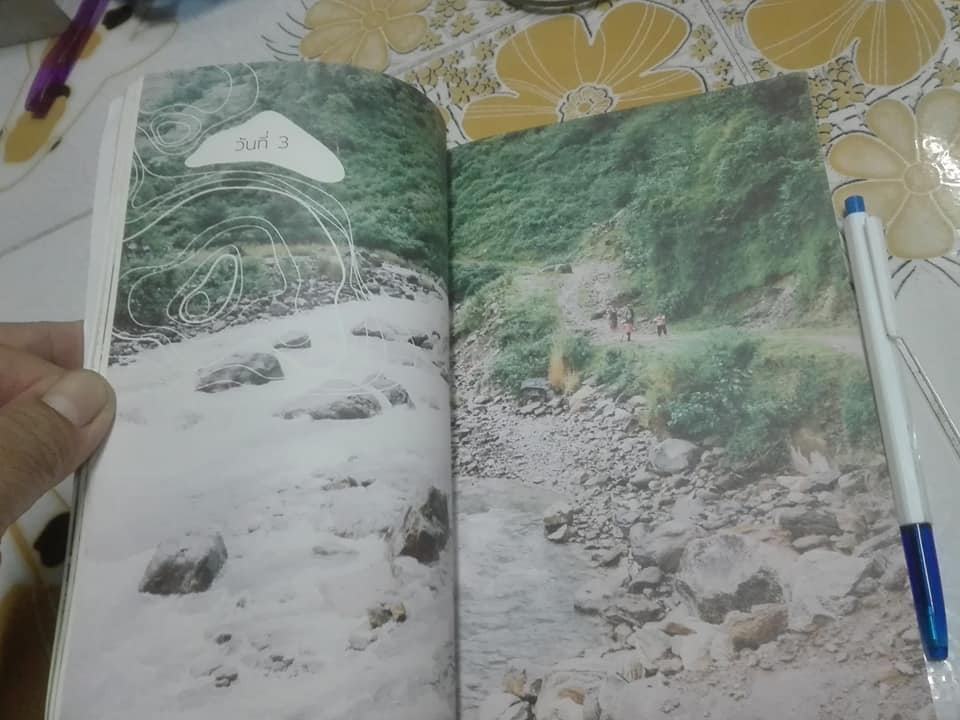 เดินข้างเขา หนาวข้างเธอ โดย คุณากร วรวรรณธนะชัย **สินค้าหมด**