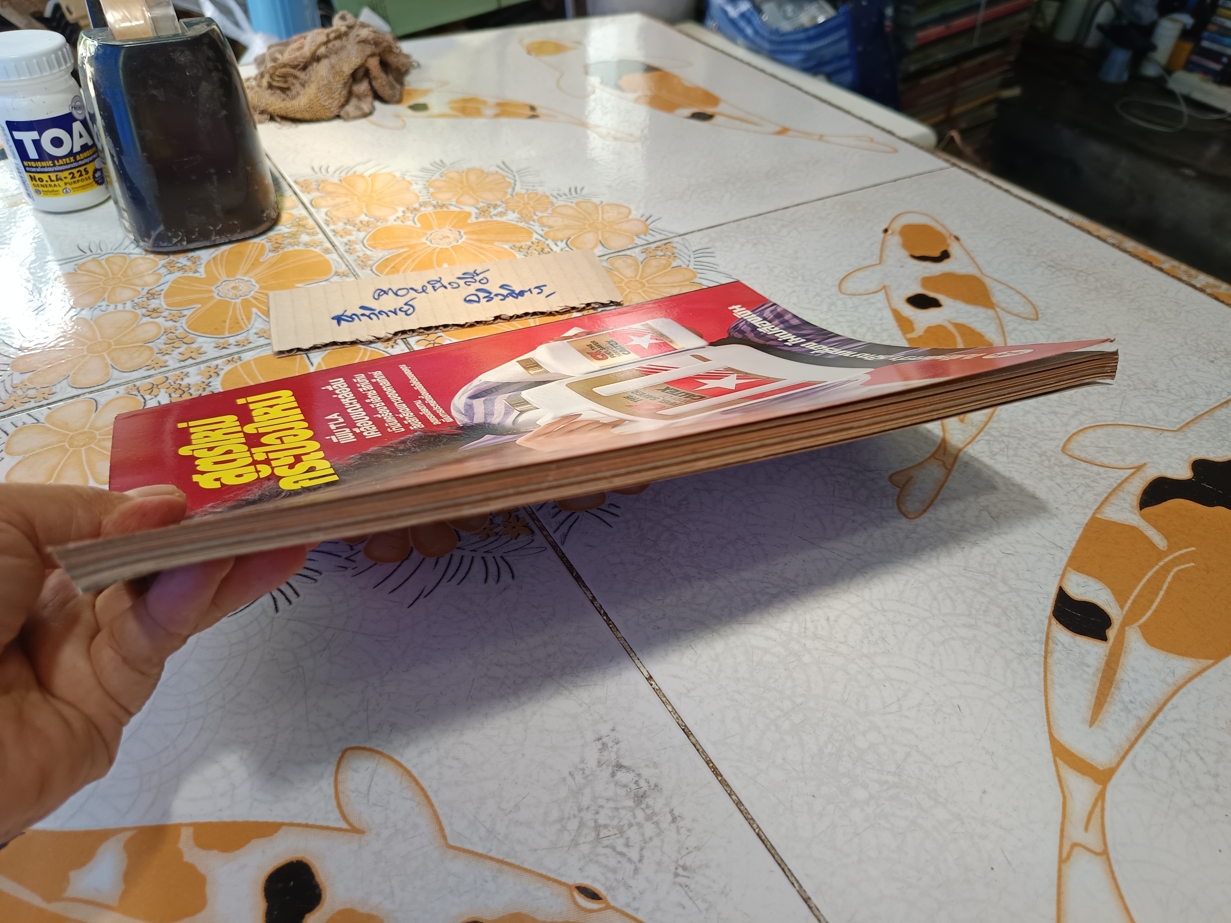 รวมทดสอบเปรียบเทียบรถ '84-'85 ยวดยานฉบับพิเศษ