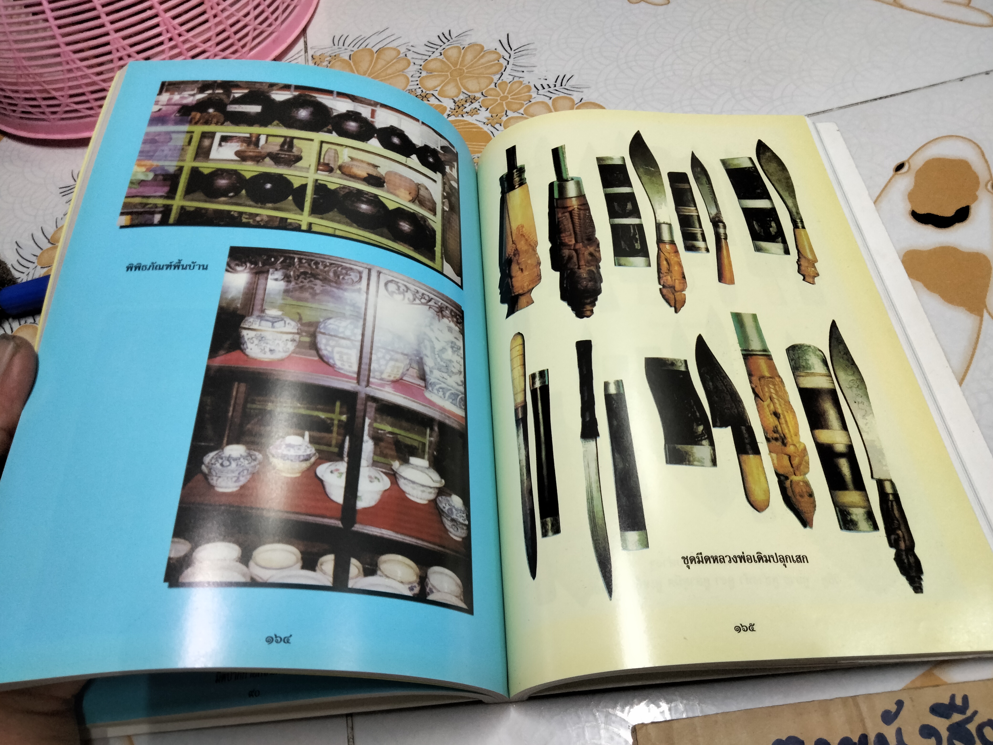 หนังสือ ประวัติหลวงพ่อเดิม รวบรวมโดยวัดหนองบัว จ.นครสวรรค์ พิมพ์ครั้งที่ 3/2550 **สินค้าหมด**