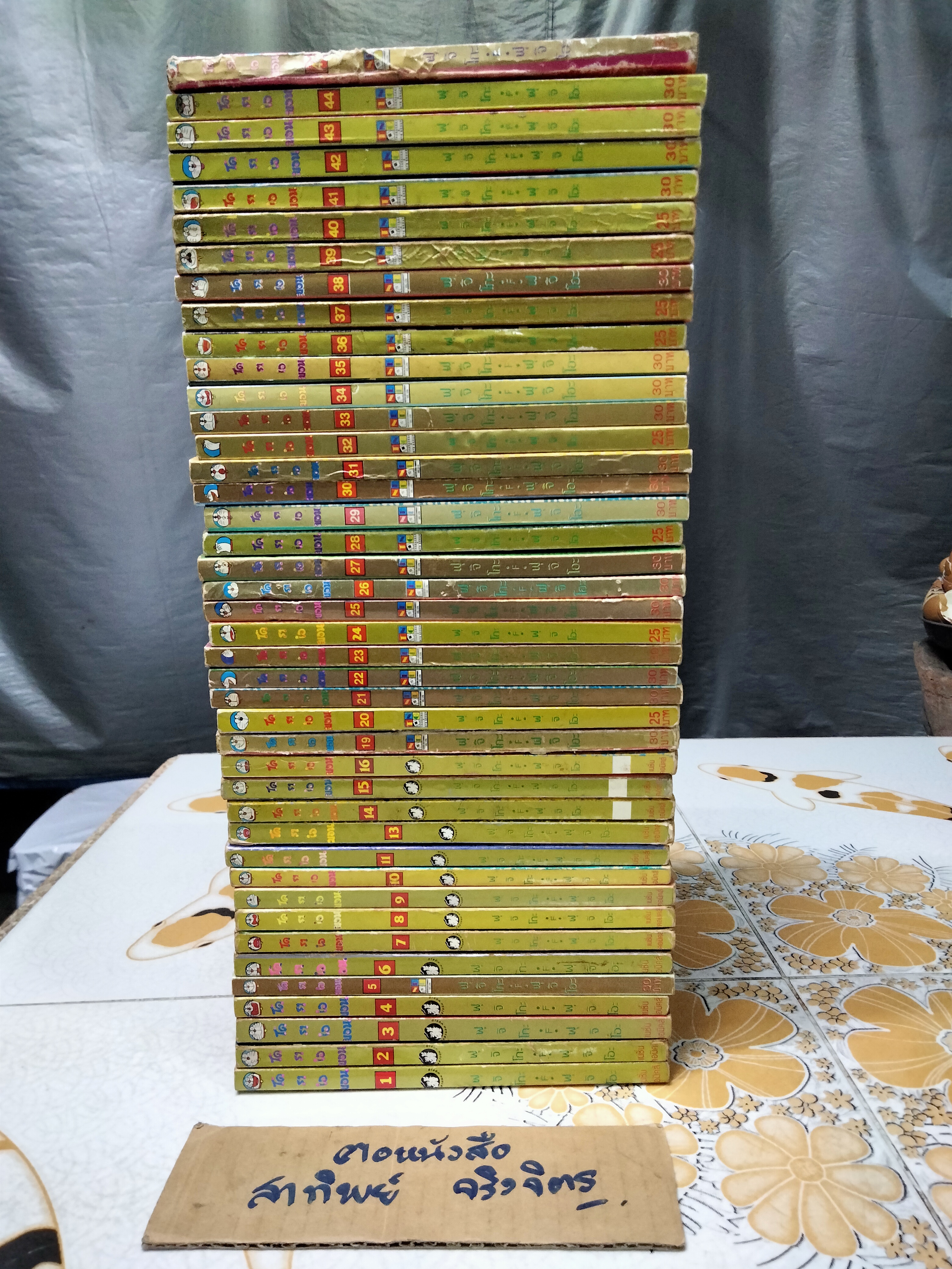 โดราเอมอน สันสีทอง (1-45) มีไม่ครบ มีแค่ 42 เล่ม ขาด 12,17,18 **สินค้าหมด**