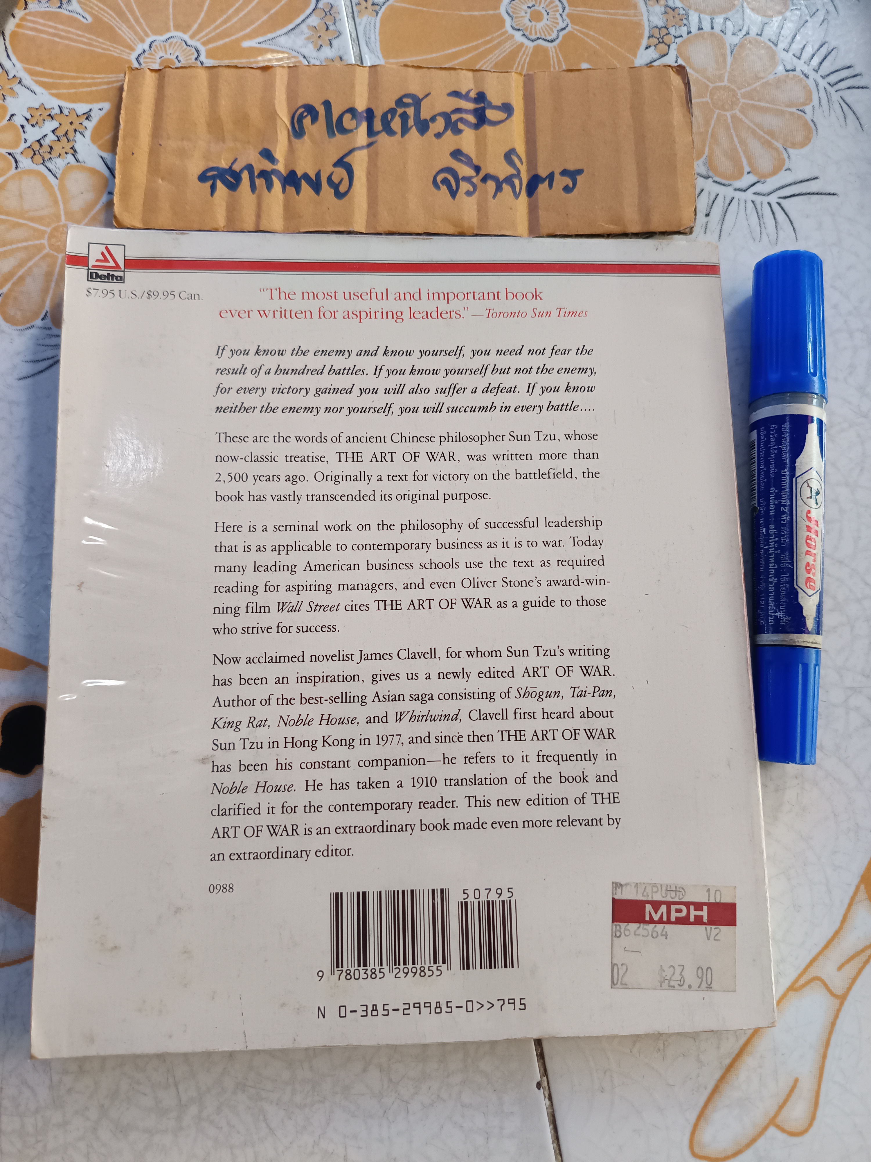 The Art Of War by Sun TZU Edited and with a foreword by James Clavell