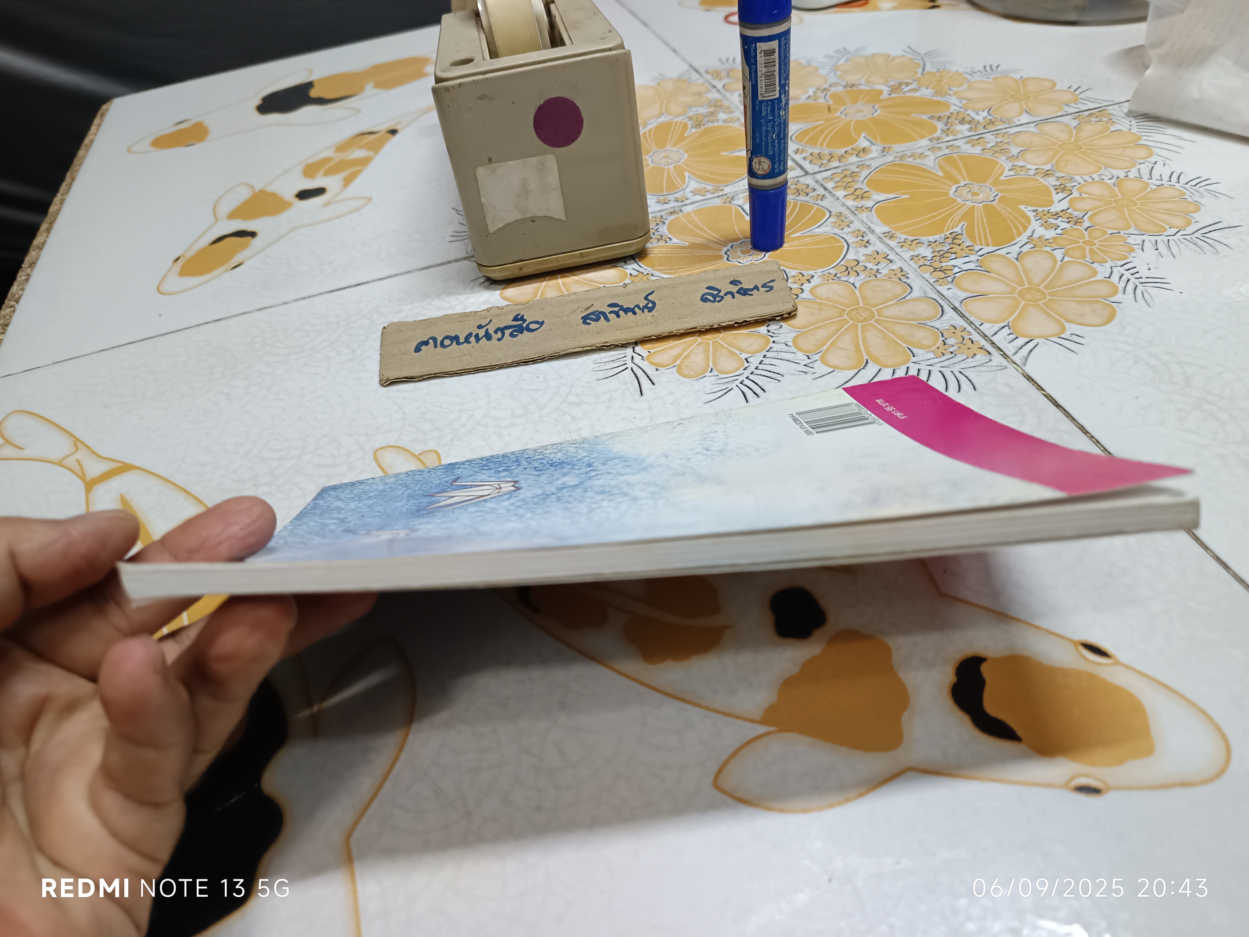 ซาดาโกะ กับนกกระเรียนพันตัว โดย Eleanor Coerr พินทุสร ติวุตานนท์ แปล