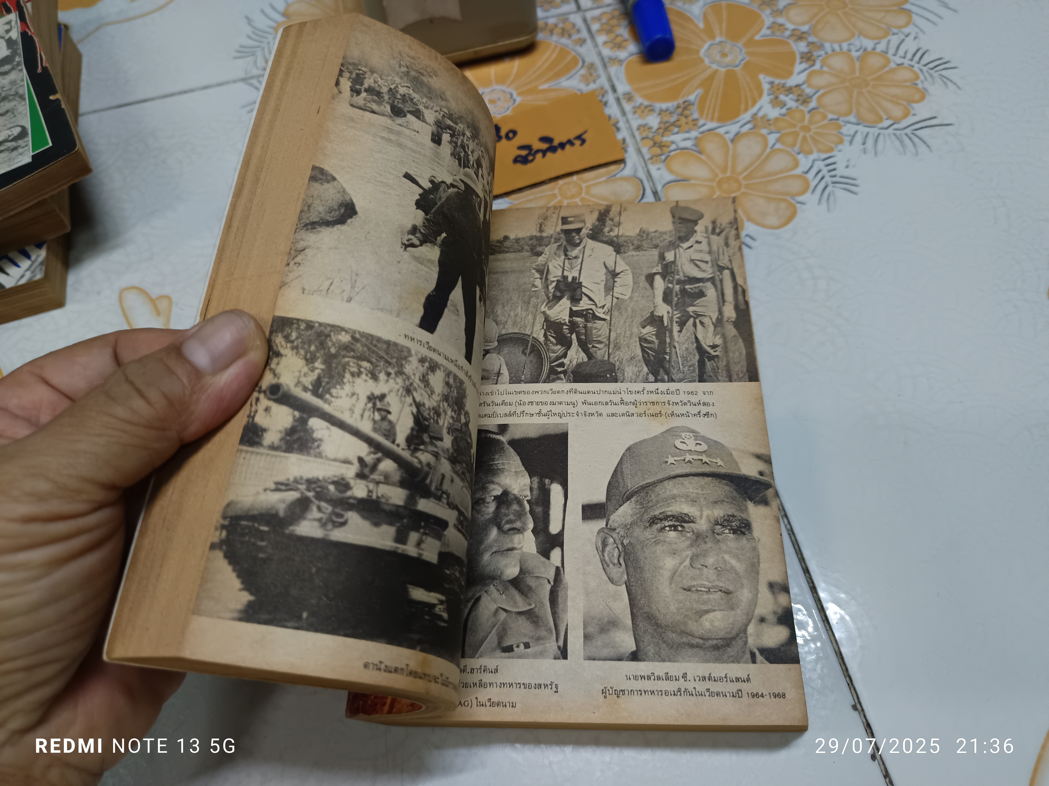 สิ้นแผ่นดิน Not with guns alone เดนิส วอร์เน่อร์ (Denis Warner) /ไพโรจน์ พันธุมจินดา แปล สนพ.ปณธาน. พิมพ์ครั้งที่ 1 พ.ศ.2521