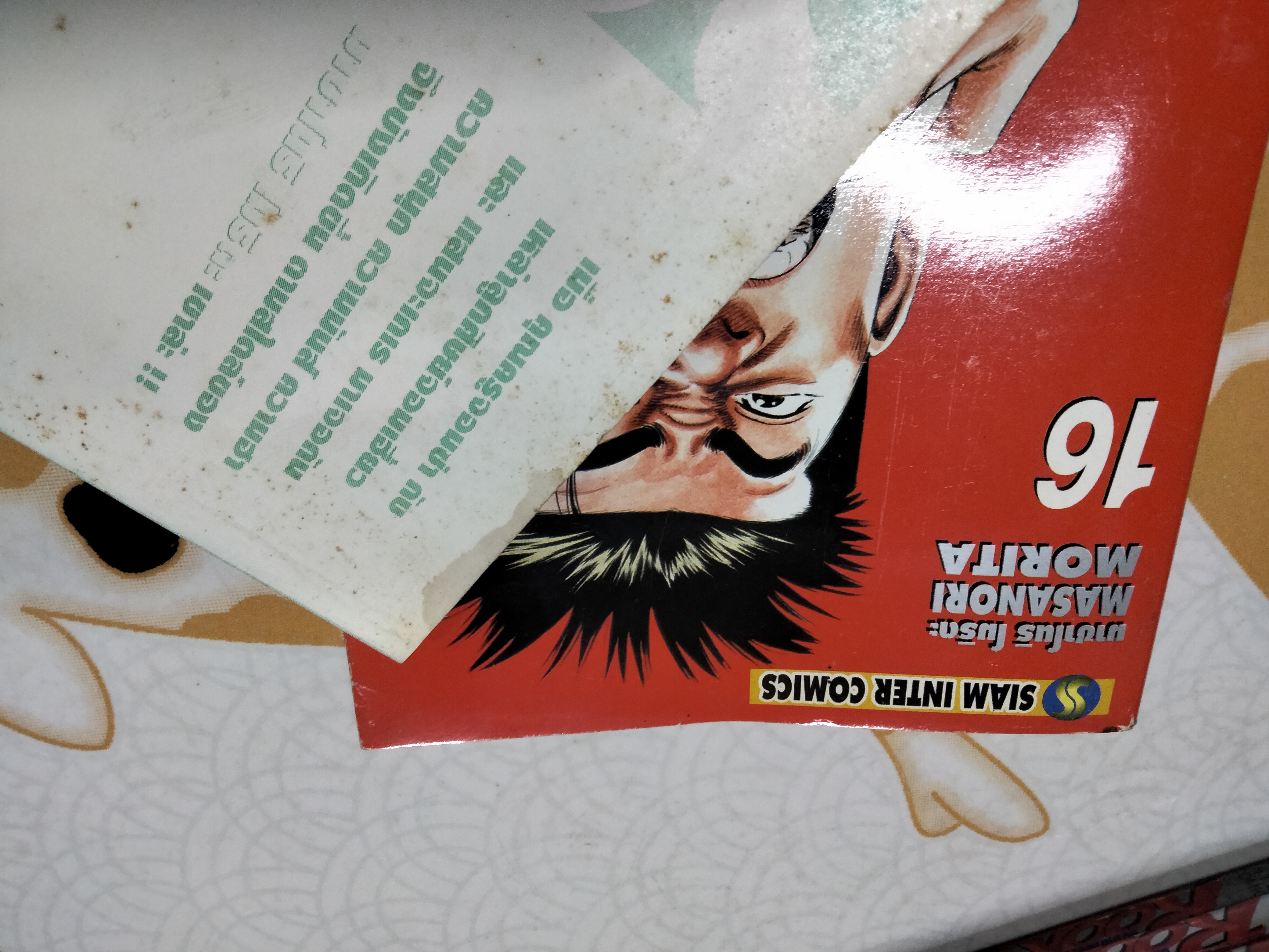 Rookies มือใหม่ไฟแรง (24 เล่มจบ)