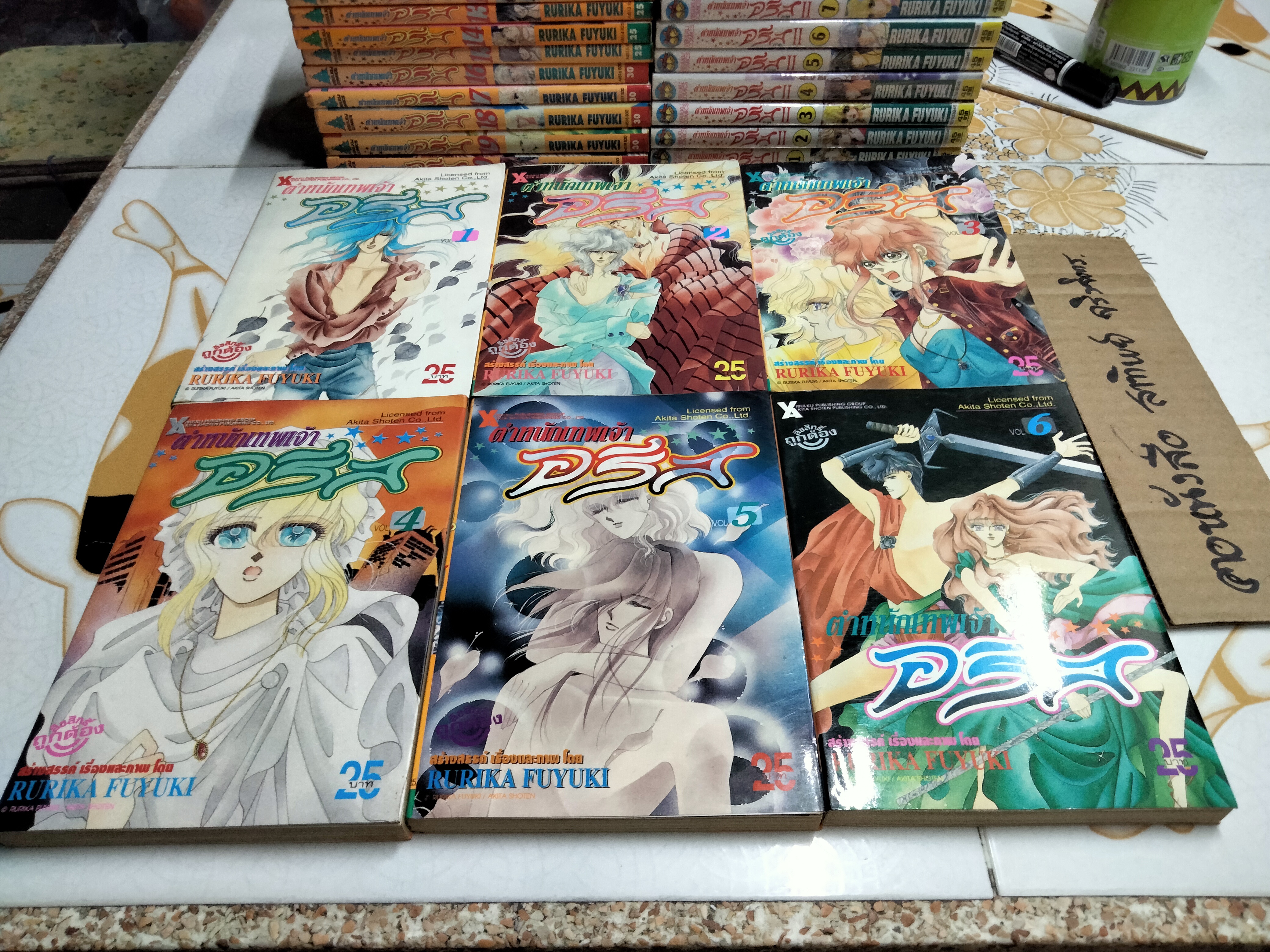 ตำหนักเทพเจ้าอรีส ภาค 1 + ภาค 2 - (ครบชุด) เช่าสภาพดี **สินค้าหมด**