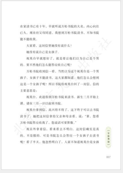 หนังสือนิทานพื้นบ้านภาษาจีน อ่านนอกเวลาภาษาจีน Homeland China·Chinese Culture Graded Reading ระดับ 1 (10 เล่ม/ชุด) 家园中国·中华文化分级阅读（第一级：民间故事）（全10册） Homeland China·Chinese Culture Graded Reading (Level 1: Folk Tales) (10 Vols./Set)