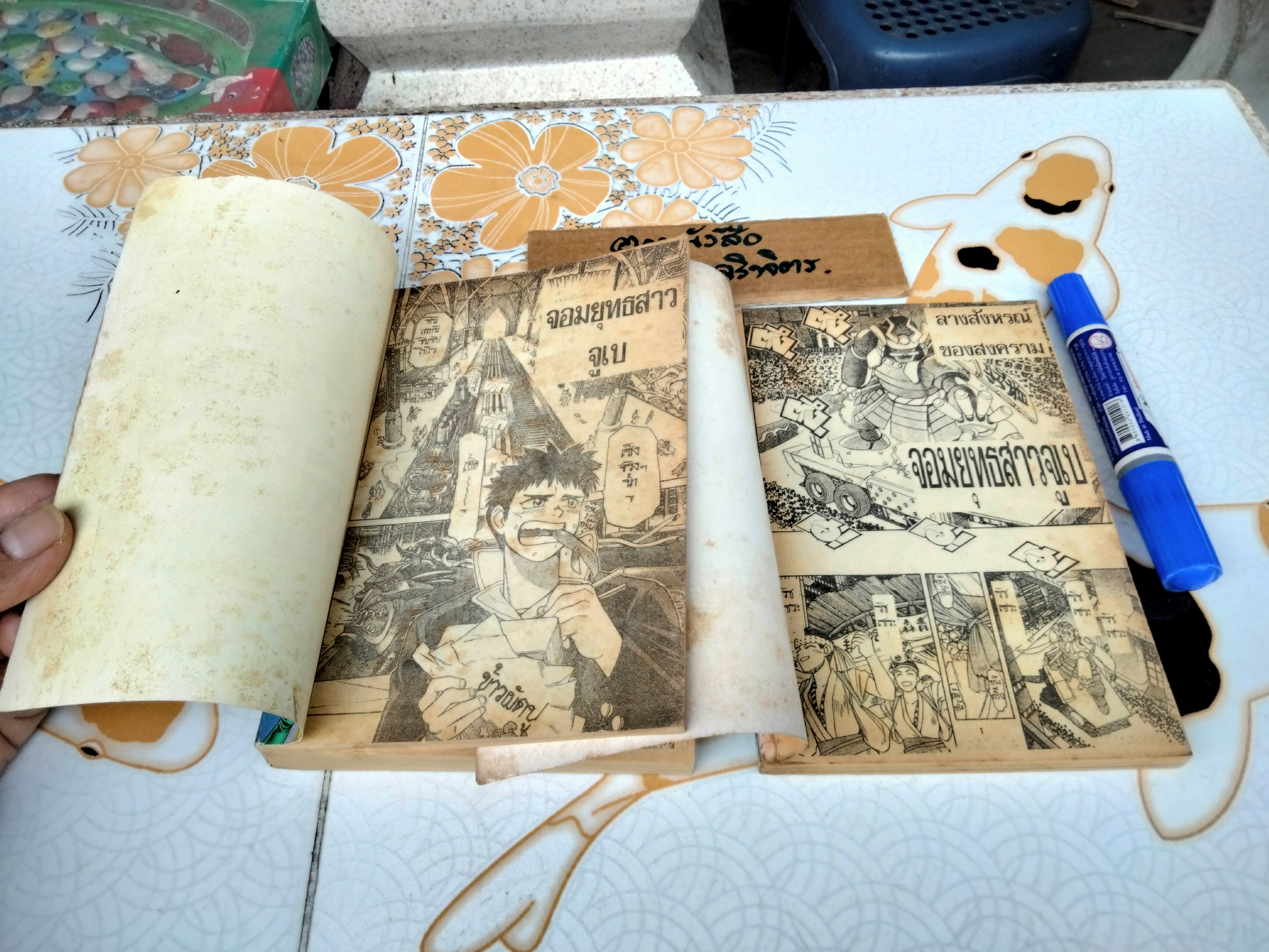 จอมยุทธสาวจูเบ (ภาค 1- 2 จบสมบูรณ์) สำนักพิมพ์หมึกจีน **สินค้าหมด**