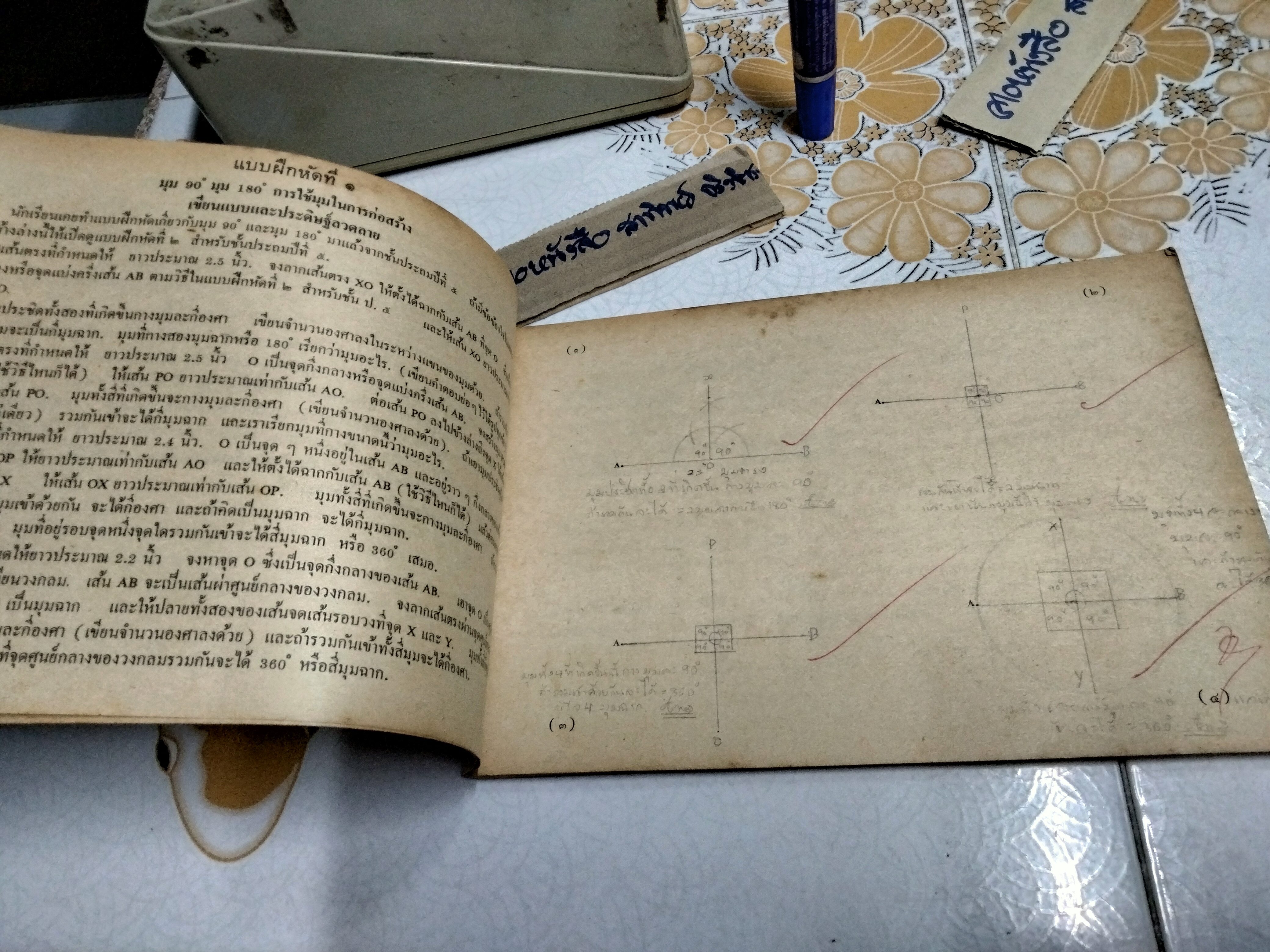 หนังสือแบบเรียนเก่า - สมุดแบบฝึกหัดเรขาคณิต ภาคปฏิบัติ ชั้นประถมปีที่ 6 โดย หลวงศิลปานุการกวี พิมพ์ครั้งที่ 21/2523 **สินค้าหมด**