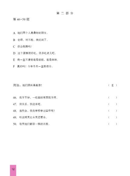 YCT模拟试题集(四级)(泰文版)(含1MP3) ชุดข้อสอบ YCT ฉบับทดลอง ระดับ 4 (ฉบับภาษาไทย)+MP3