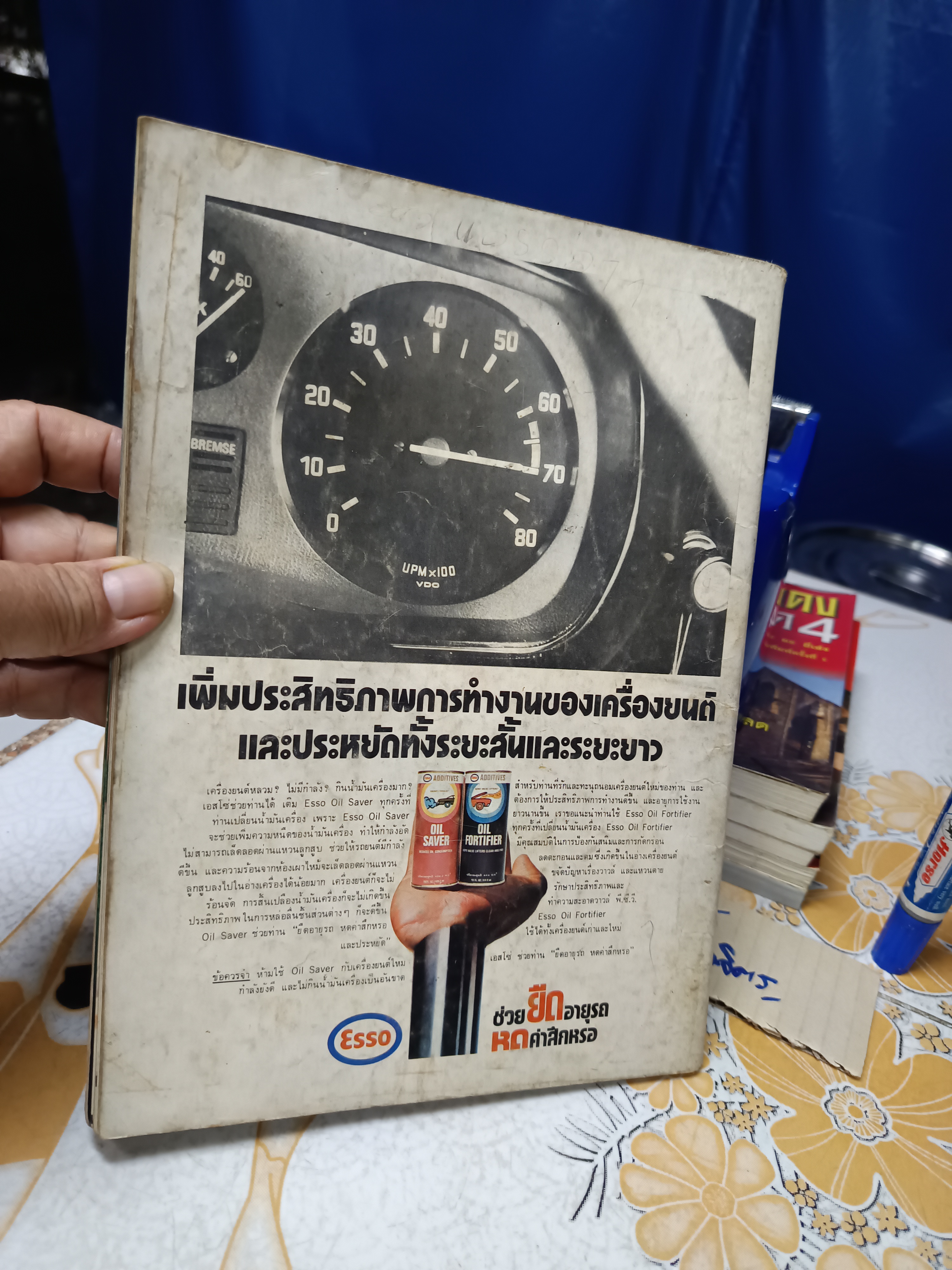 นิตยสาร กรังด์ปรีซ์ ฉบับเก่าๆ #Grandprix Grand Prix ภาพโฆษณาเก่าๆ สวยๆ / ปี 1977/3 **สินค้าหมด**