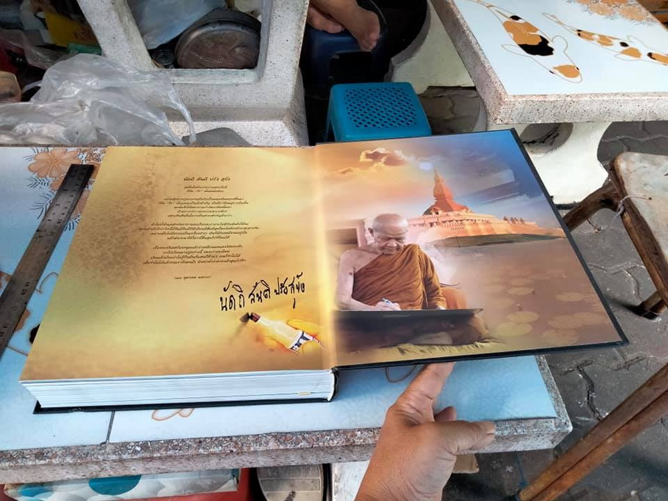 ญาณสัมปันนธัมมานุสรณ์ (อนุสรณ์หลวงตามหาบัว) เล่มใหญ่ ปกแข็ง **สินค้าหมด**