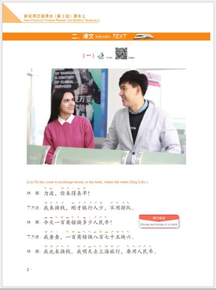 แบบเรียนภาษาจีน New Practical Chinese Reader Textbook เล่ม 2 新实用汉语课本（第3版 英文注释）课本2 New Practical Chinese Reader Textbook Vol. 2