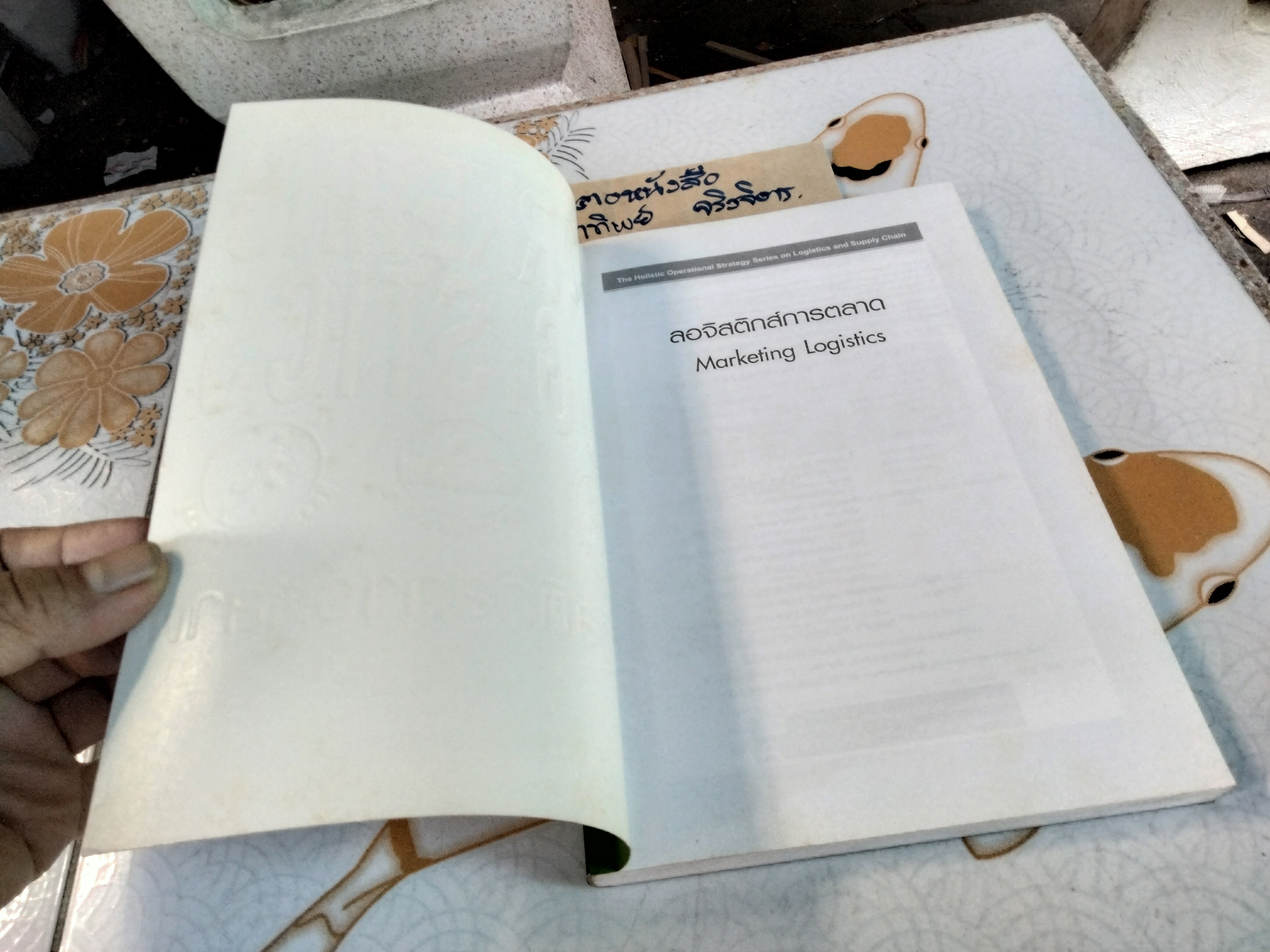 ลอจิสติกส์การตลาด. Marketing Logistics Mattin Christopher Ph.D. , Helen Pack Ph.D เขียน ดร.วิทยา สุหฤทดำรง แปล