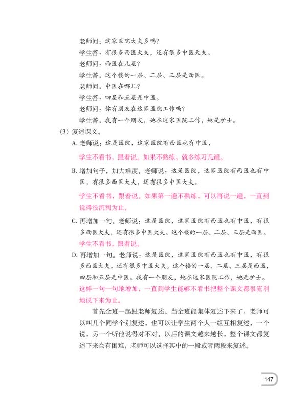 แบบเรียน 345 Spoken Chinese Expressions 1+MP3 汉语口语345课本1(含练习及测试)(附赠MP3 1 盘)345 Spoken Chinese Expressions TEXTBOOK1 (with 1 MP3)