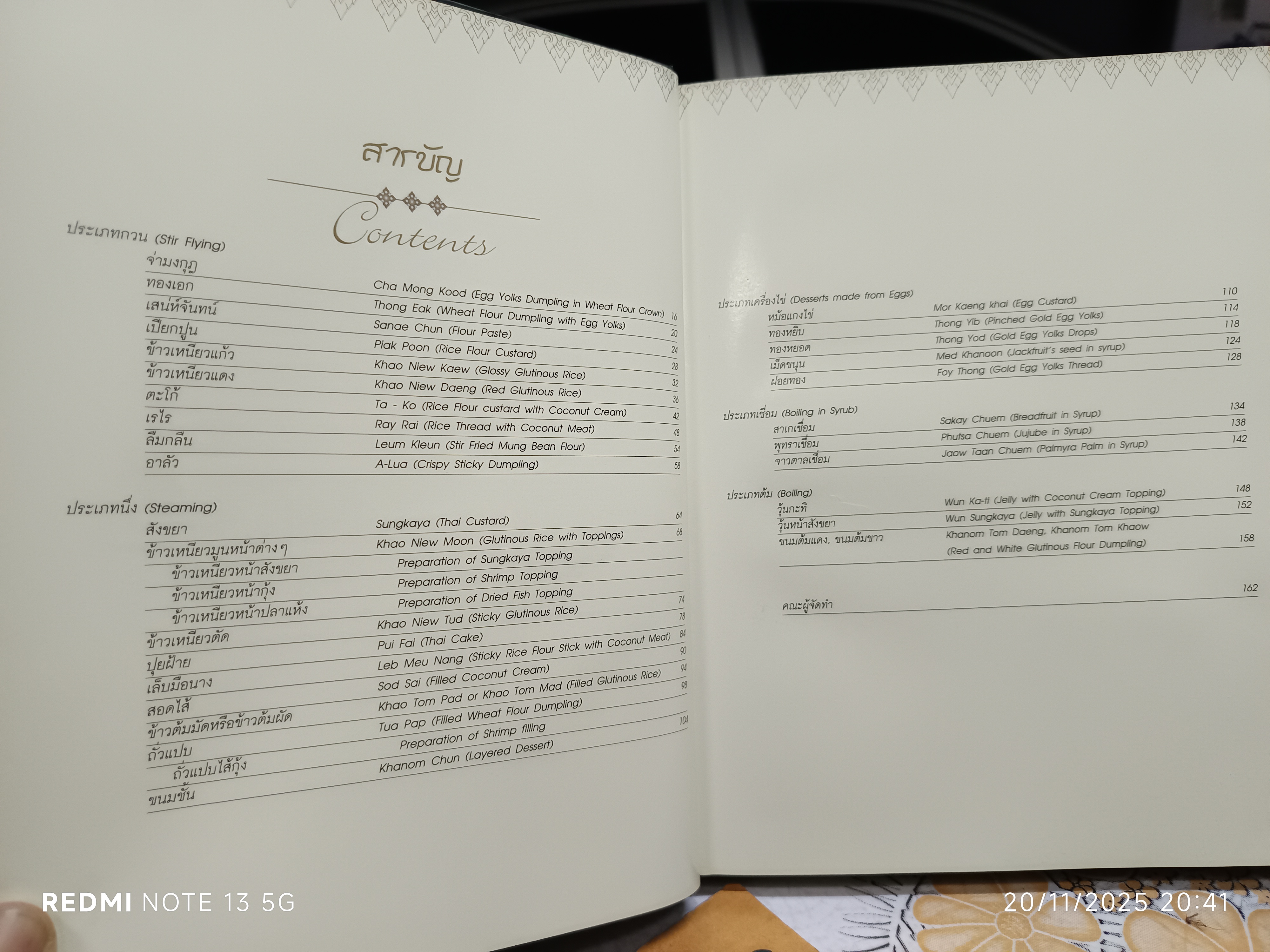 หนังสือ ขนมไทย (THAI DESSERTS) พิมพ์ 2 ภาษา ไทย-อังกฤษ โดย สถาบันเทคโนโลยีราชมงคล วิทยาเขตโชติเวช / หน่วยงานเจ้าของหนังสือ กลุ่มวังขนาย **สินค้าหมด*"