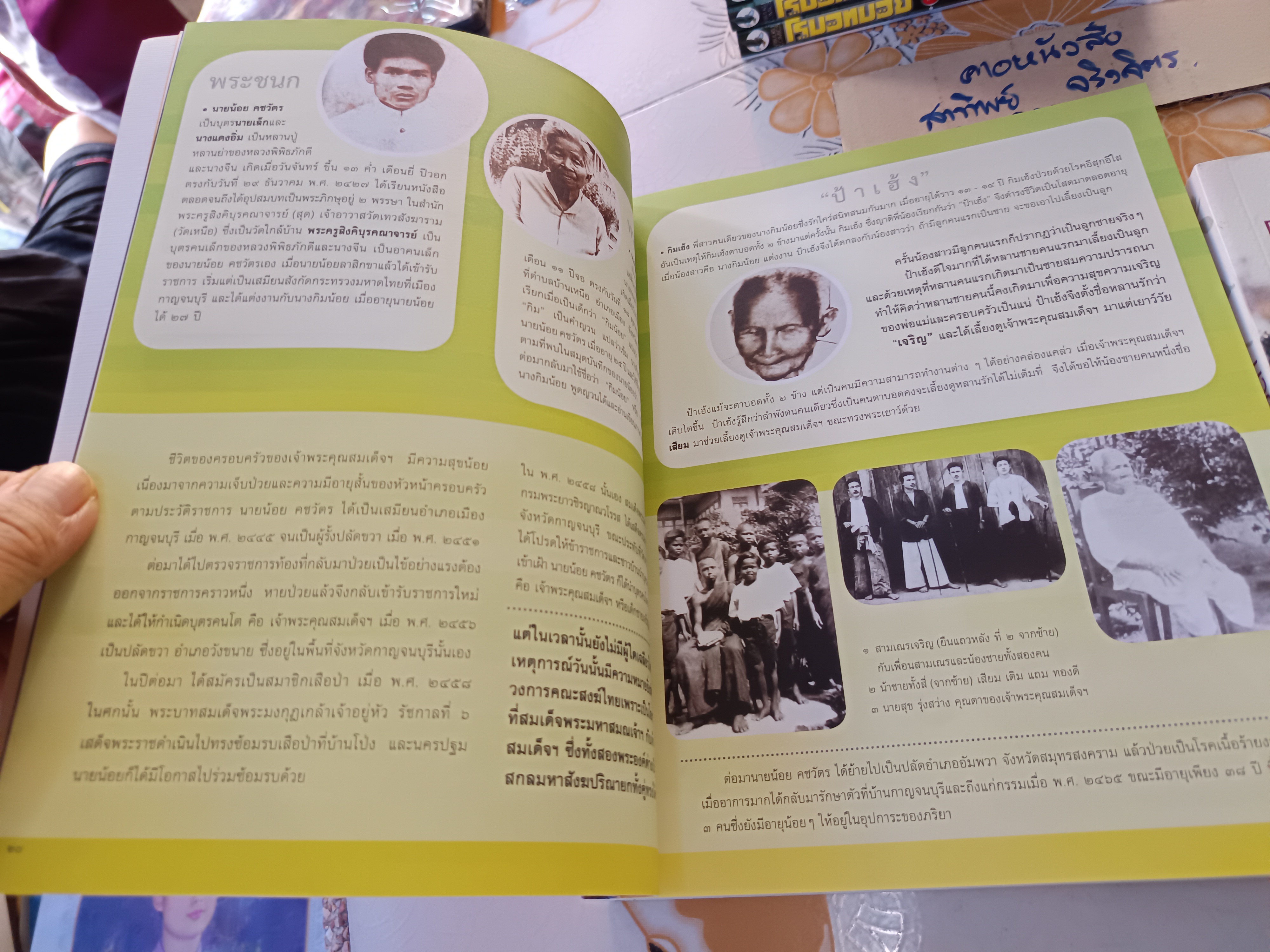 (ขายรวม 2 เล่ม) บวรธรรมบพิตร + บวรธรรมบพิตร (ประมวลพระรูป) พระประวัติสมเด็จพระญาณสังวร สมเด็จพระสังฆราช สกลมหาสังฆปริณายก