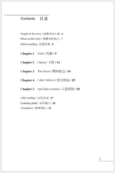 หนังสืออ่านนอกเวลาภาษาอังกฤษเรื่อง: Just Like a Movie (ระดับ 1) Just Like a Movie (Level 1) 人生如戏(第1级)