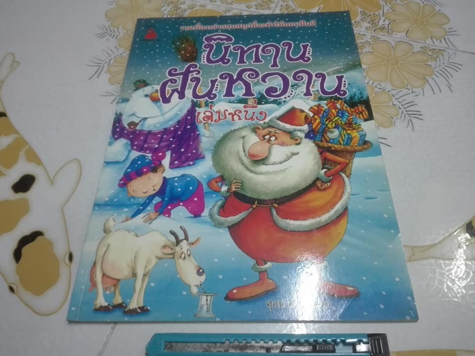 นิทานฝันหวาน (เล่ม 1-3) สนพ.นานมีบุ๊คส์ **สินค้าหมด*"