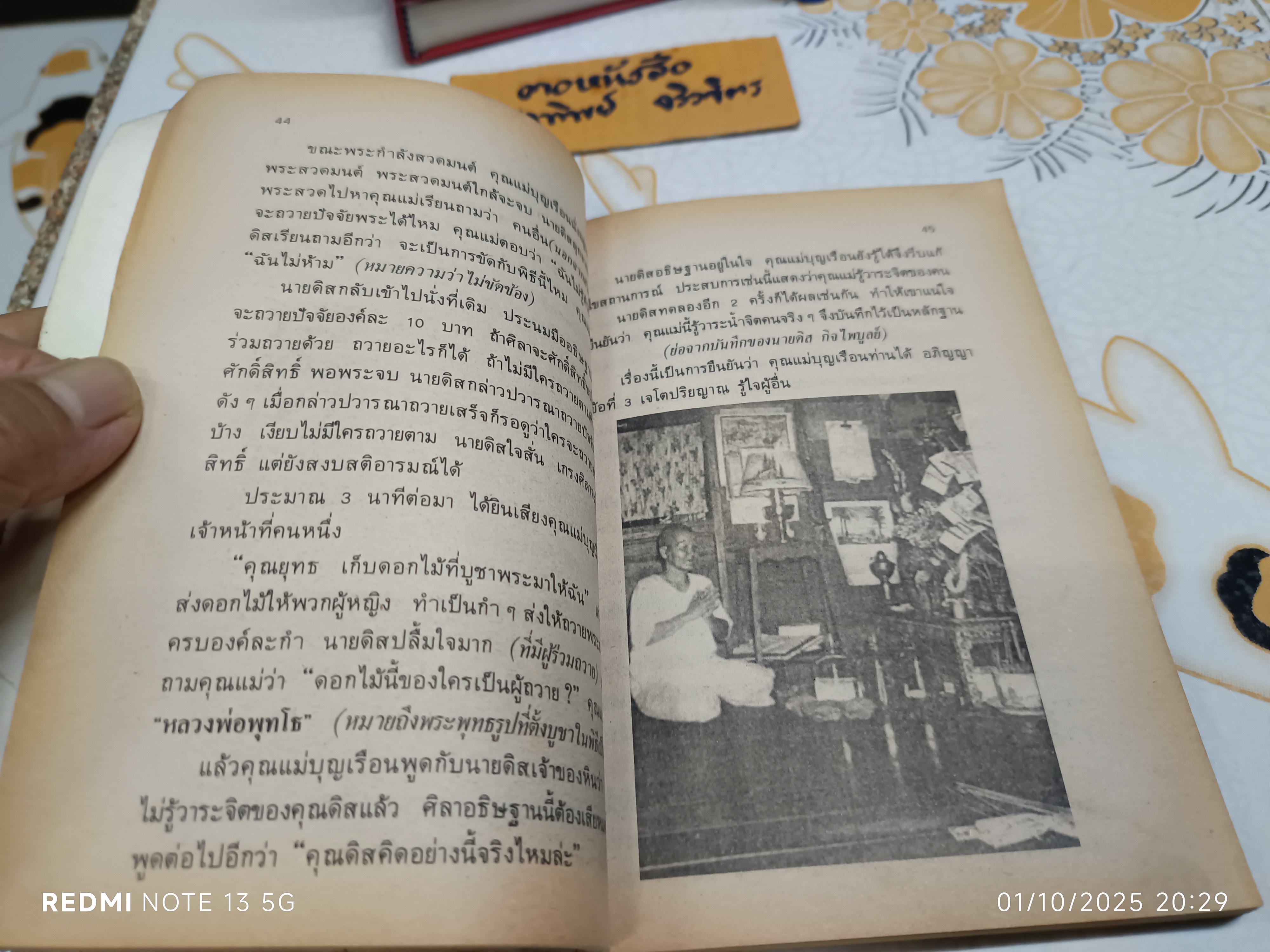 หนังสือ วิญญาณปรากฏตัวและระลึกชาติ (กฏแห่งกรรม) **สินค้าหมด**
