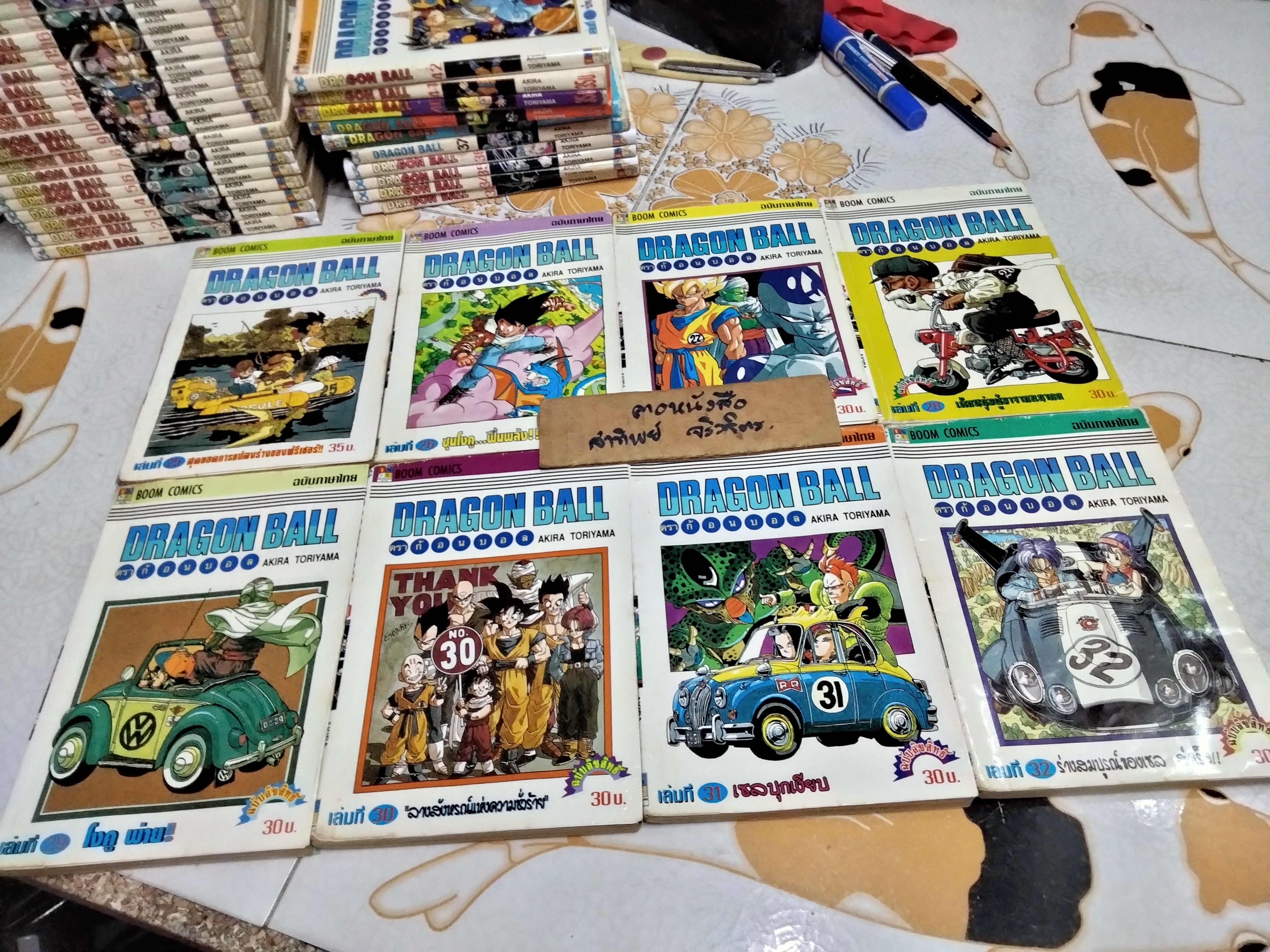 Dragon Ball ดราก้อนบอล (สันขาว+สันสี) ครบชุด 42 เล่มจบ **หนังสือเช่า สภาพพอใช้