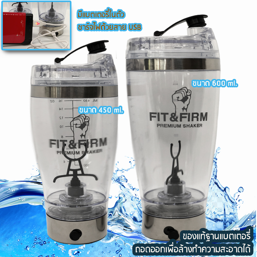 แก้วปั่นอัตโนมัติแบบชาร์จ มีแบตเตอรี่ในตัว ชารจ์ไฟด้วยสาย usb ขนาด 450 ml -600 ml