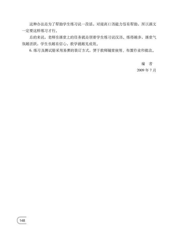 แบบเรียน 345 Spoken Chinese Expressions 1+MP3 汉语口语345课本1(含练习及测试)(附赠MP3 1 盘)345 Spoken Chinese Expressions TEXTBOOK1 (with 1 MP3)