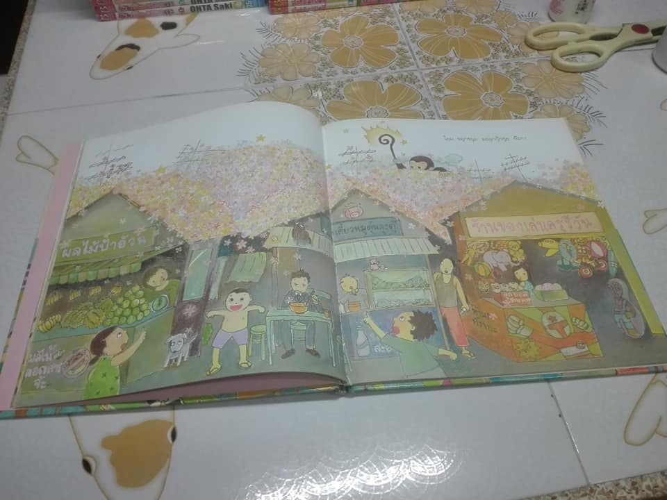 บางกอกเมืองดอกไม้ (ปกแข็ง) โดย พรอนงค์ นิยมค้า **สินค้าหมด**