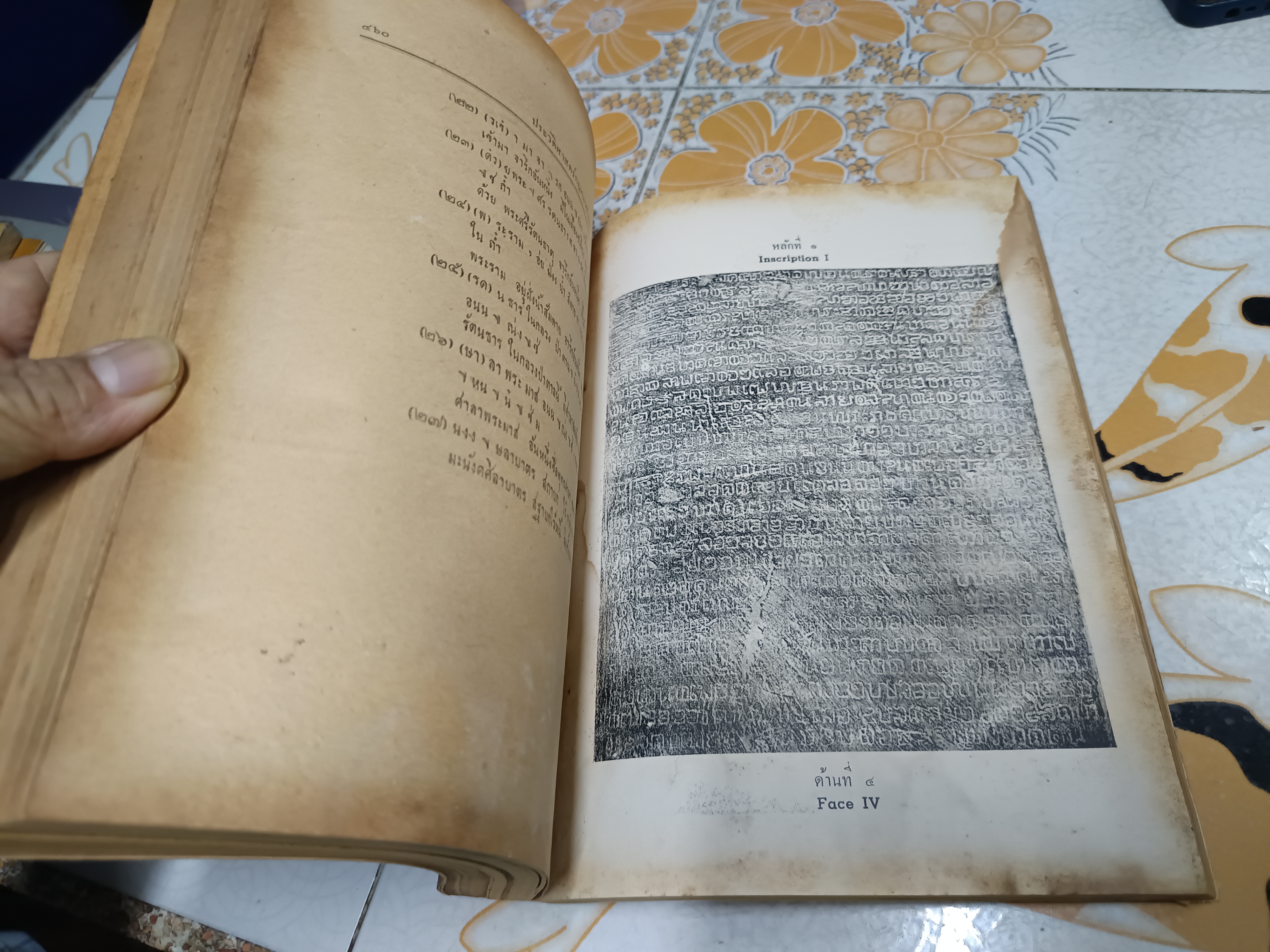 ประวัติศาสตร์กฎหมายไทย โดยศาสตราจารย์ พระยานิติศาสตร์ ไพศาลย์ **มีลายเซ็นผู้เขียนที่ปกหน้า