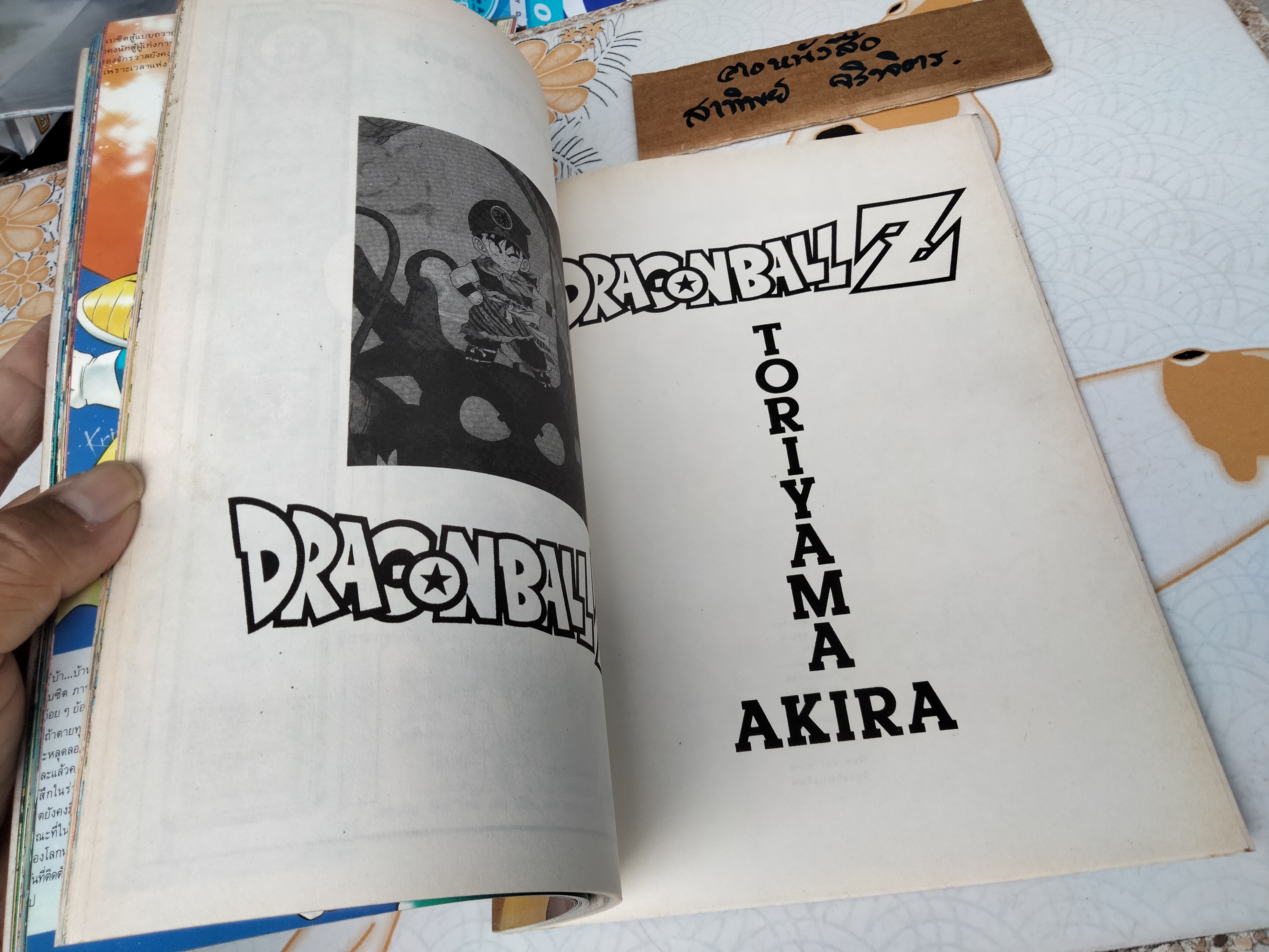 หนังสือการ์ตูน+อัลบั้มภาพ DRAGON BALL Z THE SECOND CHAPTER DRAGON BALL Z, The ZERO series สนพ.วิบูลย์กิจ **สินค้าหมด**