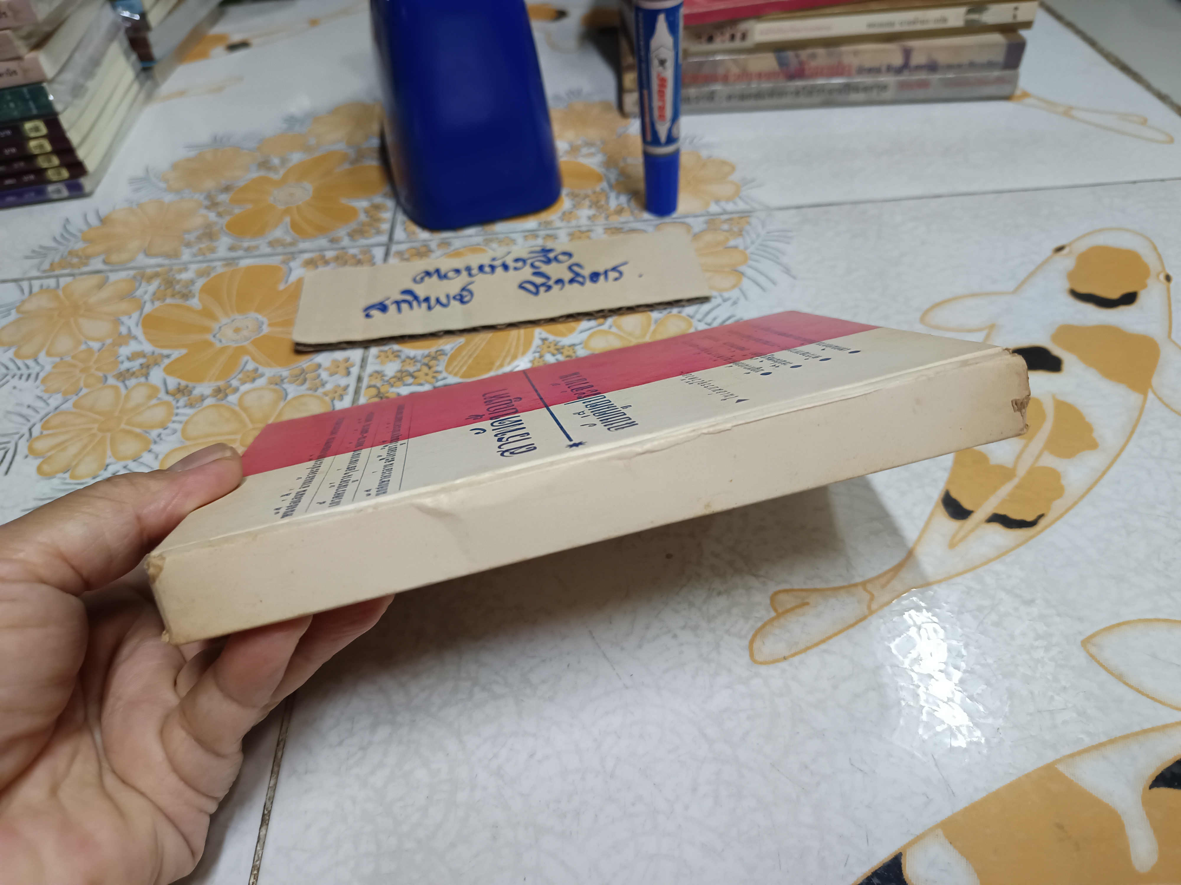 สารพัดปัญหา ฉบับคู่มือประชาชน / สุขสันติ์ สมพงษ์ จัดทำและรวบรวม ไม่ระบุปีที่พิมพ์