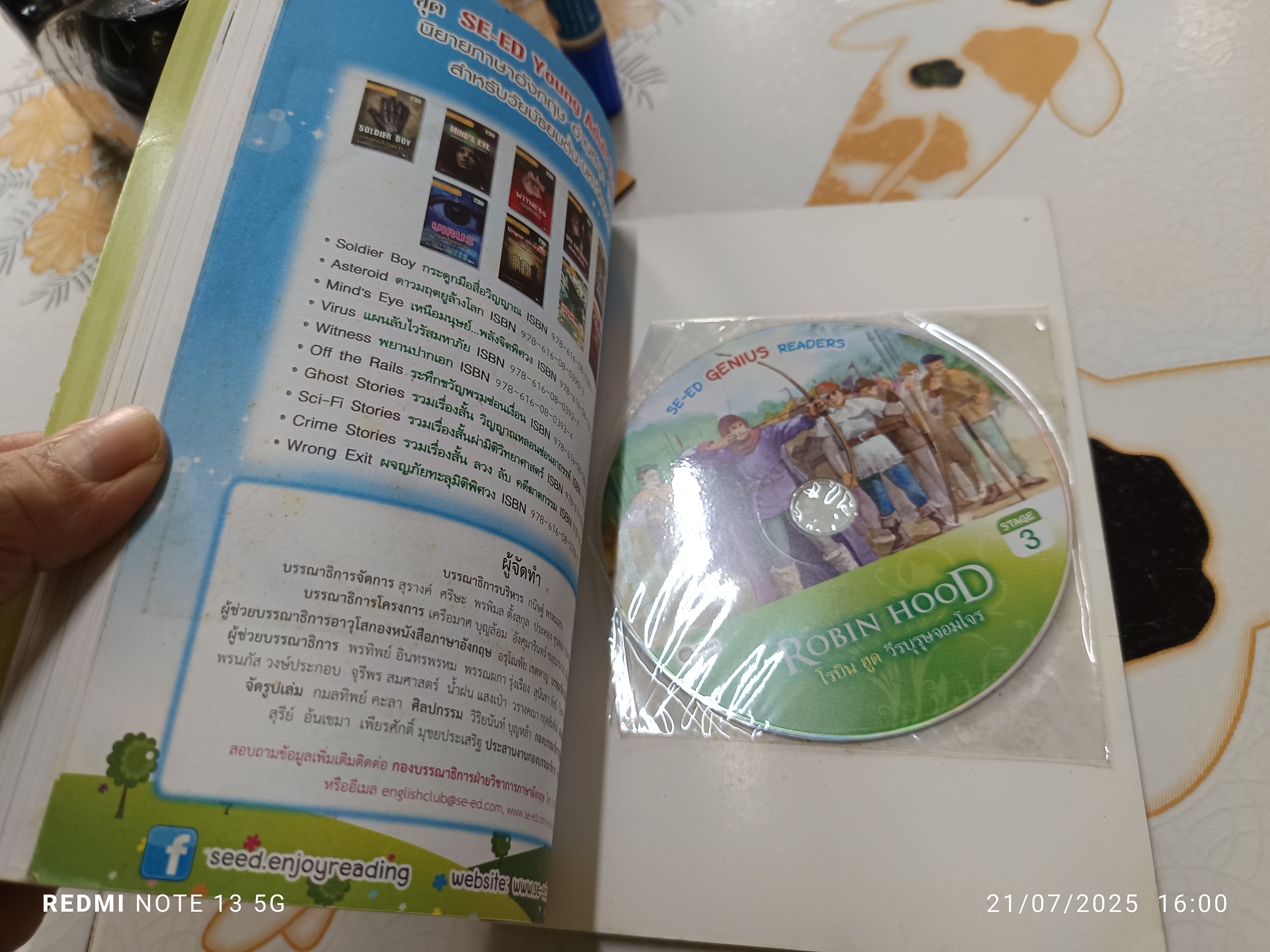 Robin hood โรบินฮูด วีรบุรุษจอมโจร : ชุดอัจฉริยะเก่งอังกฤษ ฟัง พูด อ่าน เขียน + CD