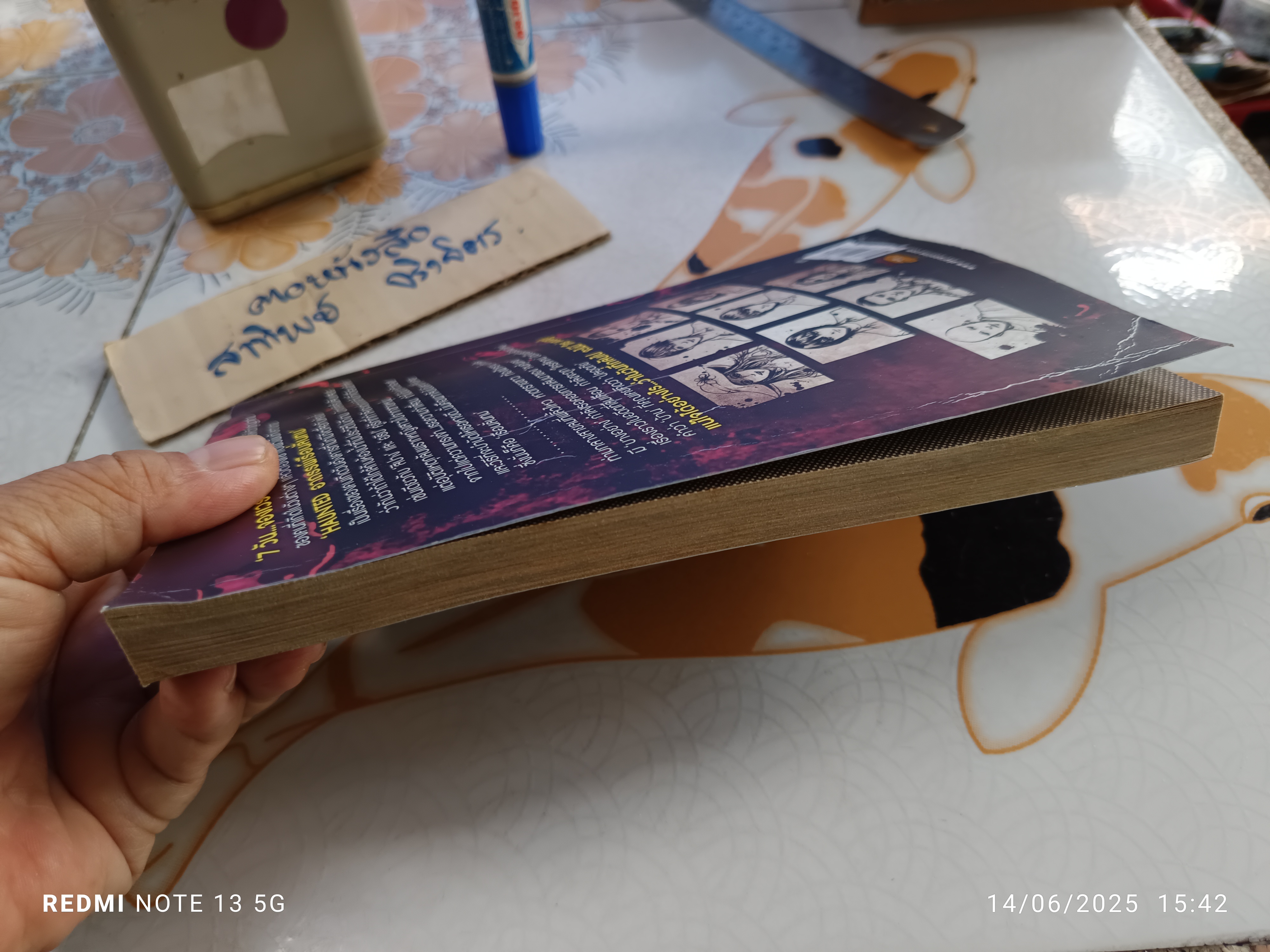 Tuesday - อาถรรพ์เรือนลั่นทม Haunted / หนังสือการ์ตูน ชุด 7 วันจองเวร โดย ภาคินัย