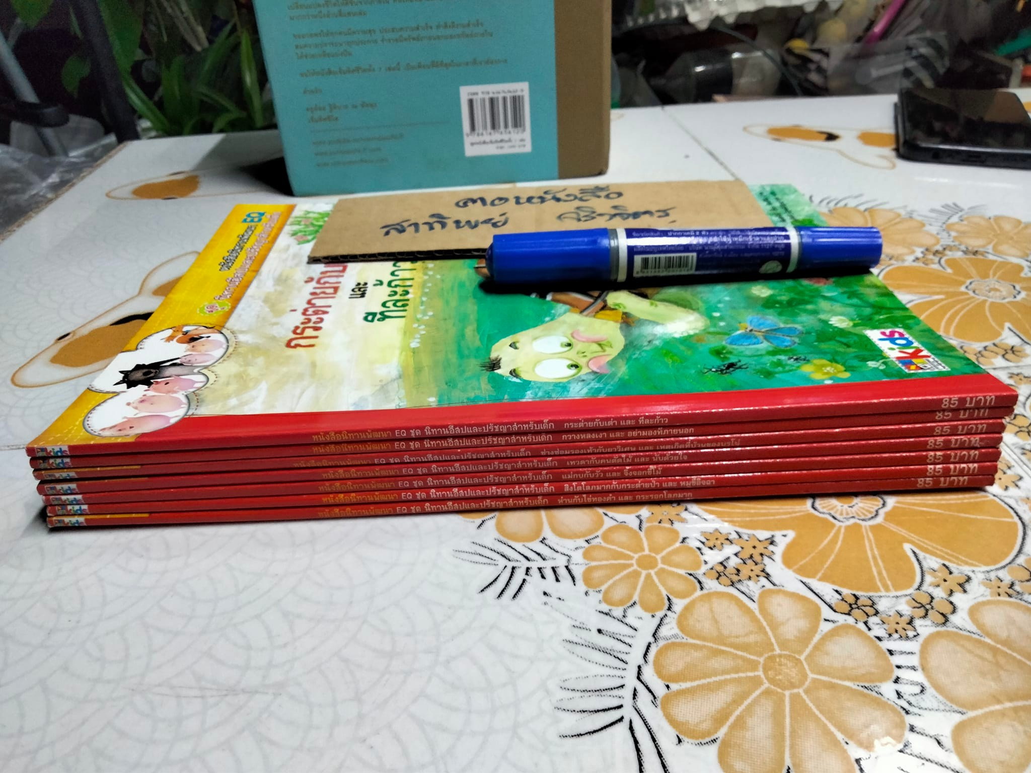 หนังสือนิทานพัฒนา EQ ชุด นิทานอีสปและปรัชญาสำหรับเด็ก - นิทานเกาหลี แปลเป็นไทยโดย อภิศรี นิรุตติปัญญากุล **สินค้าหมด**