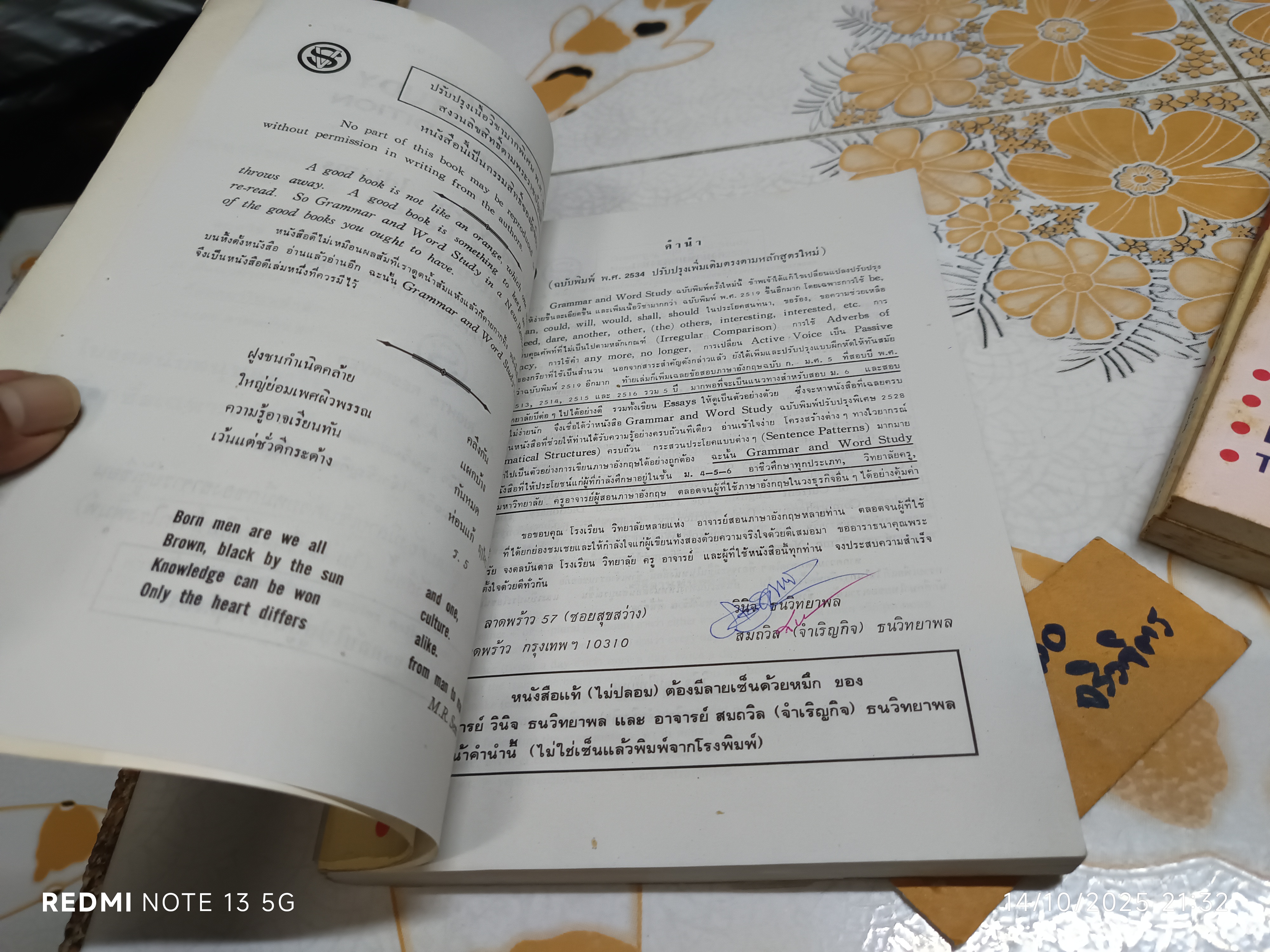 (ขายรวม 3 เล่ม) GRAMMAR and Word Study (เล่ม 1-3 ) by Vinich-Somtawil **สินค้าหมด**