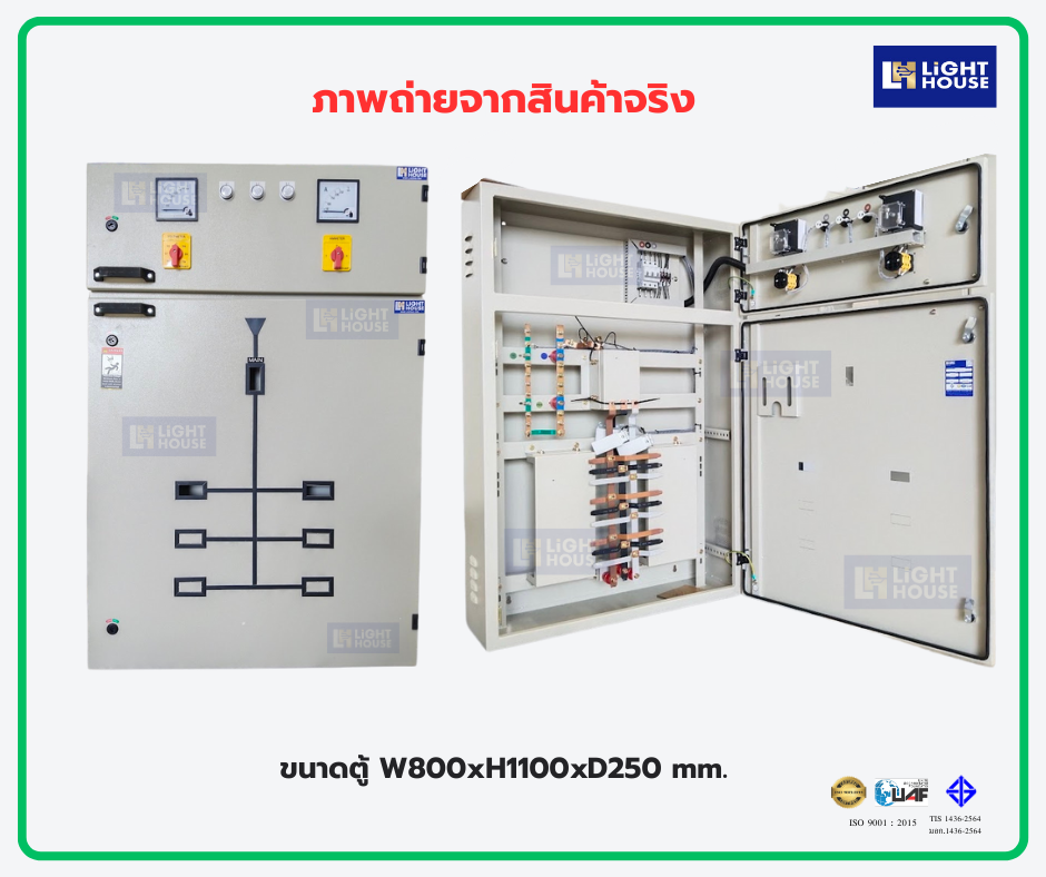 ตู้ MDB เมนดิสบิวชั่นบอร์ด (Main Distribution Board) 6 ลูกย่อย สำหรับเบรกเกอร์ Schneider CVS MAIN 250A ปรับขนาดได้