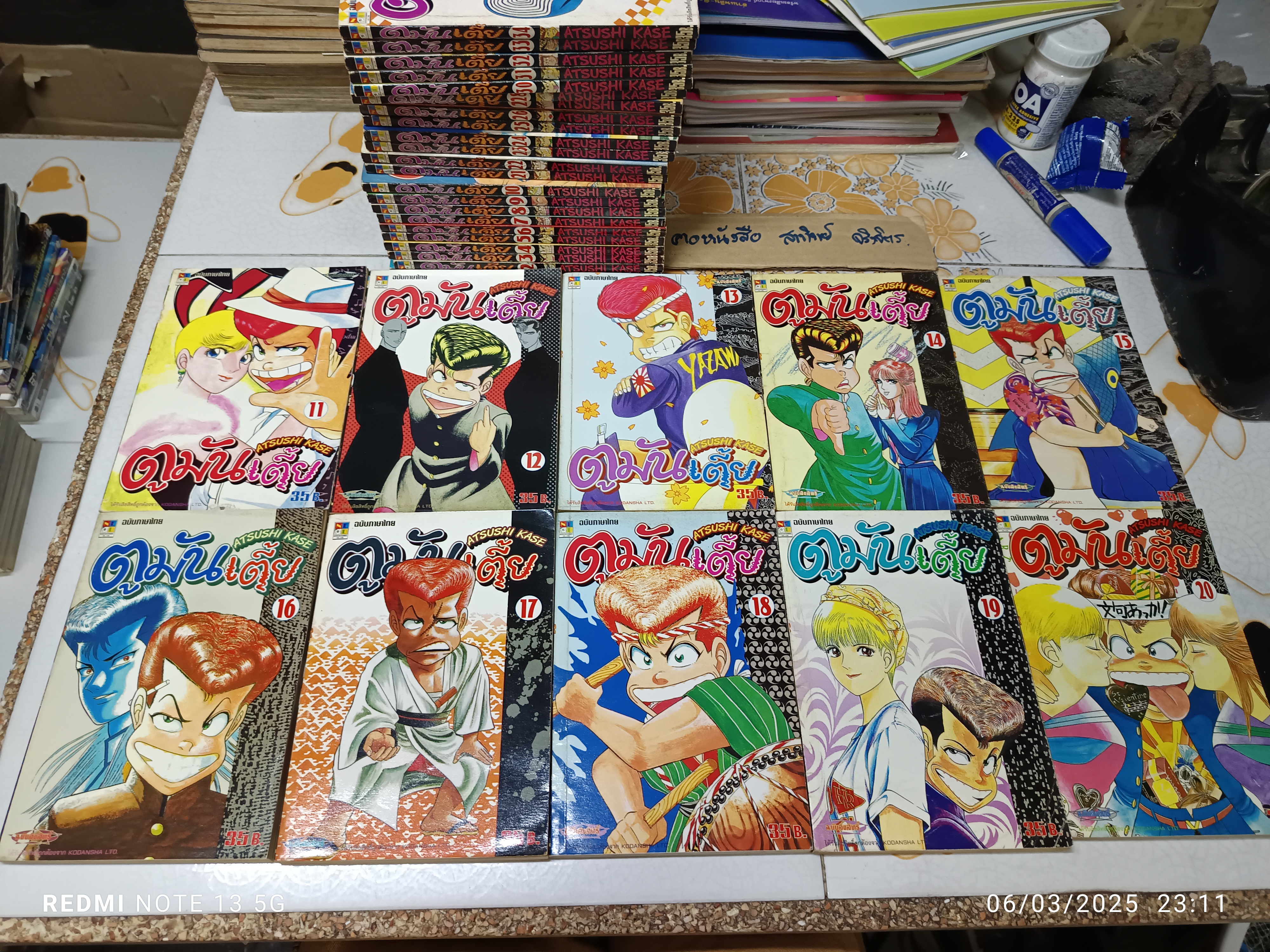 หนังสือการ์ตูน ตูมันเตี้ย (1-34 ออกมาแค่นี้ ) (ขาดเล่ม 29) = 33 เล่ม ATSUSHI KASE