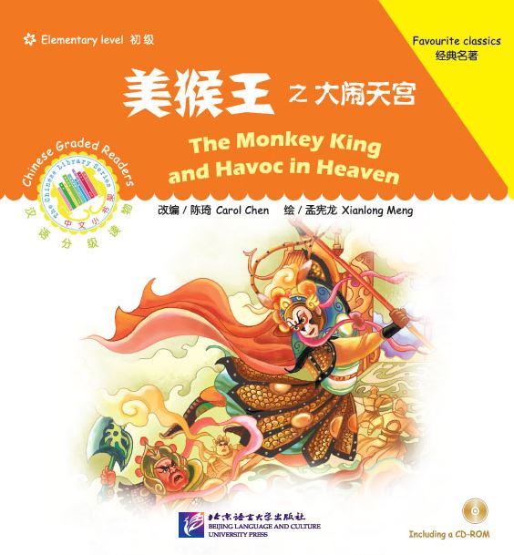 หนังสืออ่านนอกเวลาภาษาจีน(ระดับเบื้องต้น)ไซอิ๋วตอน: เห้งเจียบุกสวรรค์+CD 中文小书架—汉语分级读物（初级）: 经典名著 美猴王之大闹天宫（含1CD-ROM） Chinese Graded Readings (Beginner): The Monkey King and Havoc in Heaven (with 1CD-ROM)
