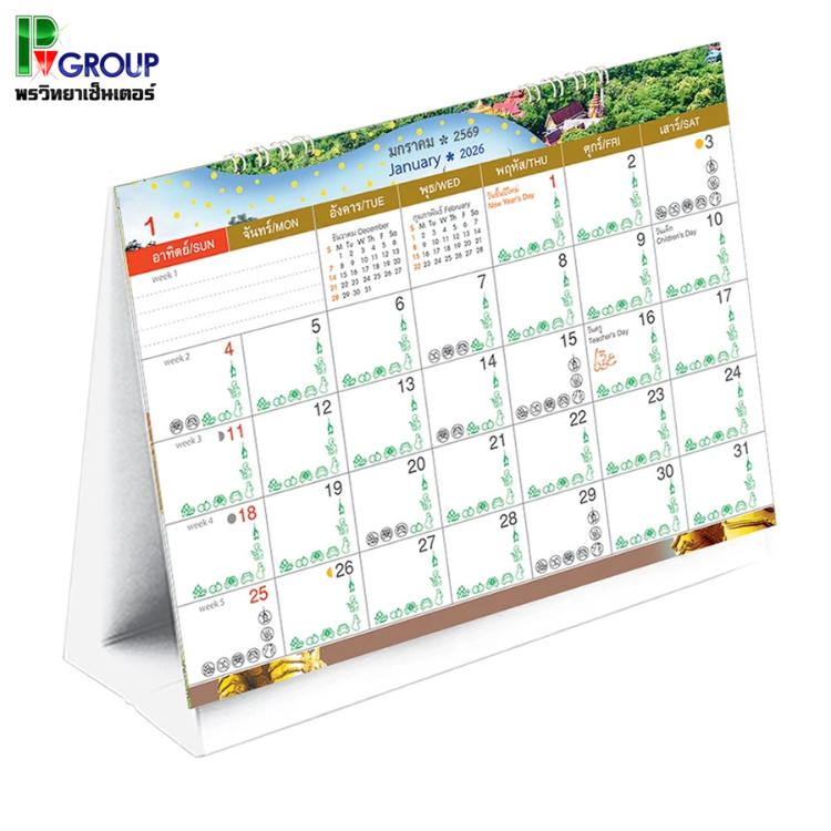 ปฏิทินตั้งโต๊ะ ปี 2569 ปกปฏิทินไทยฤกษ์งามยามมงคลลือชาประกาศิต ขนาด 8" x 7" - 85CL601