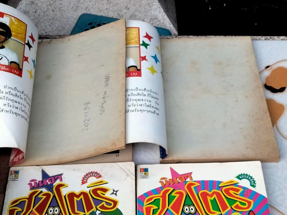 นินจาฮาโตริ (ชุด 16 เล่มจบ ขาด 2, 3,4,10 และ 16) ฉบับลิขสิทธิ์ พิมพ์ครั้งที่ 1 พ.ศ.2539 - 2540 **สินค้าหมด**