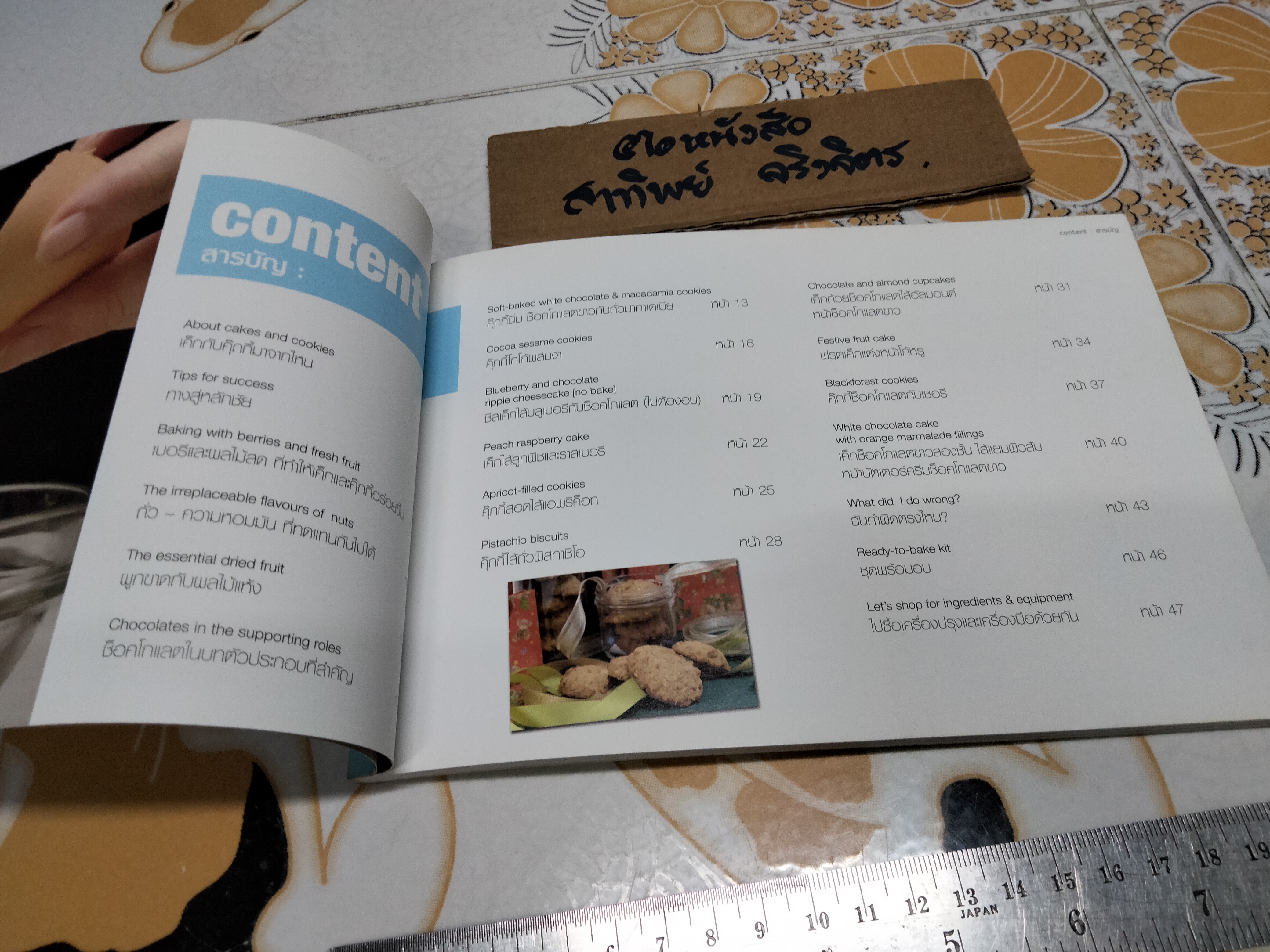 10 BEST CAKES & COOKIES TO GIVE โดย ปริสนา บุญสินสุข **สินค้าหมด**