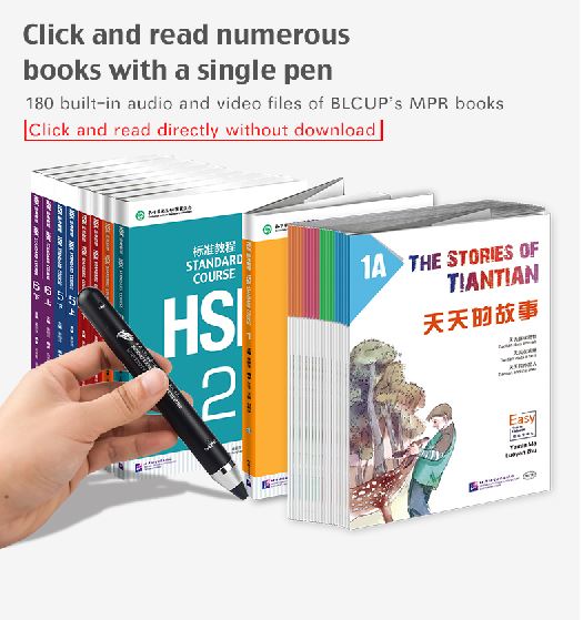 สื่อการเรียนการสอนภาษาจีน ปากกาอ่านออกเสียง MPR (MPR-1001 ) MPR识读器（MPR-1001）MPR Reader（MPR-1001）ใช้คู่กับหนังสือ MPR เพื่อฟังการออกเสียงภาษาจีนในหนังสือเรียนภาษาจีน +MPR