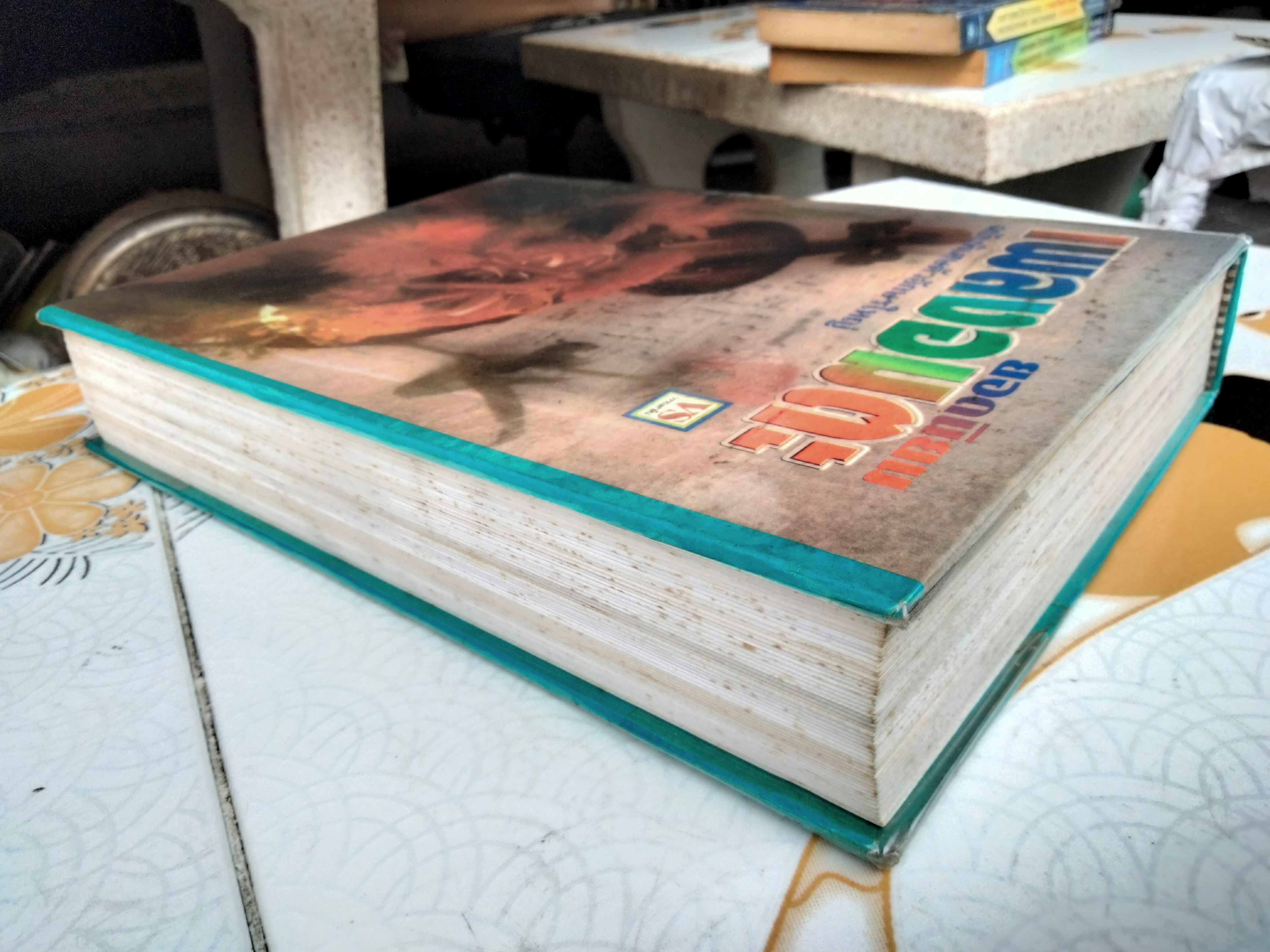 เพลงอมตะ ยอดนิยม ฉบับพิเศษตัวอักษรตัวใหญ่ **สินค้าหมด**