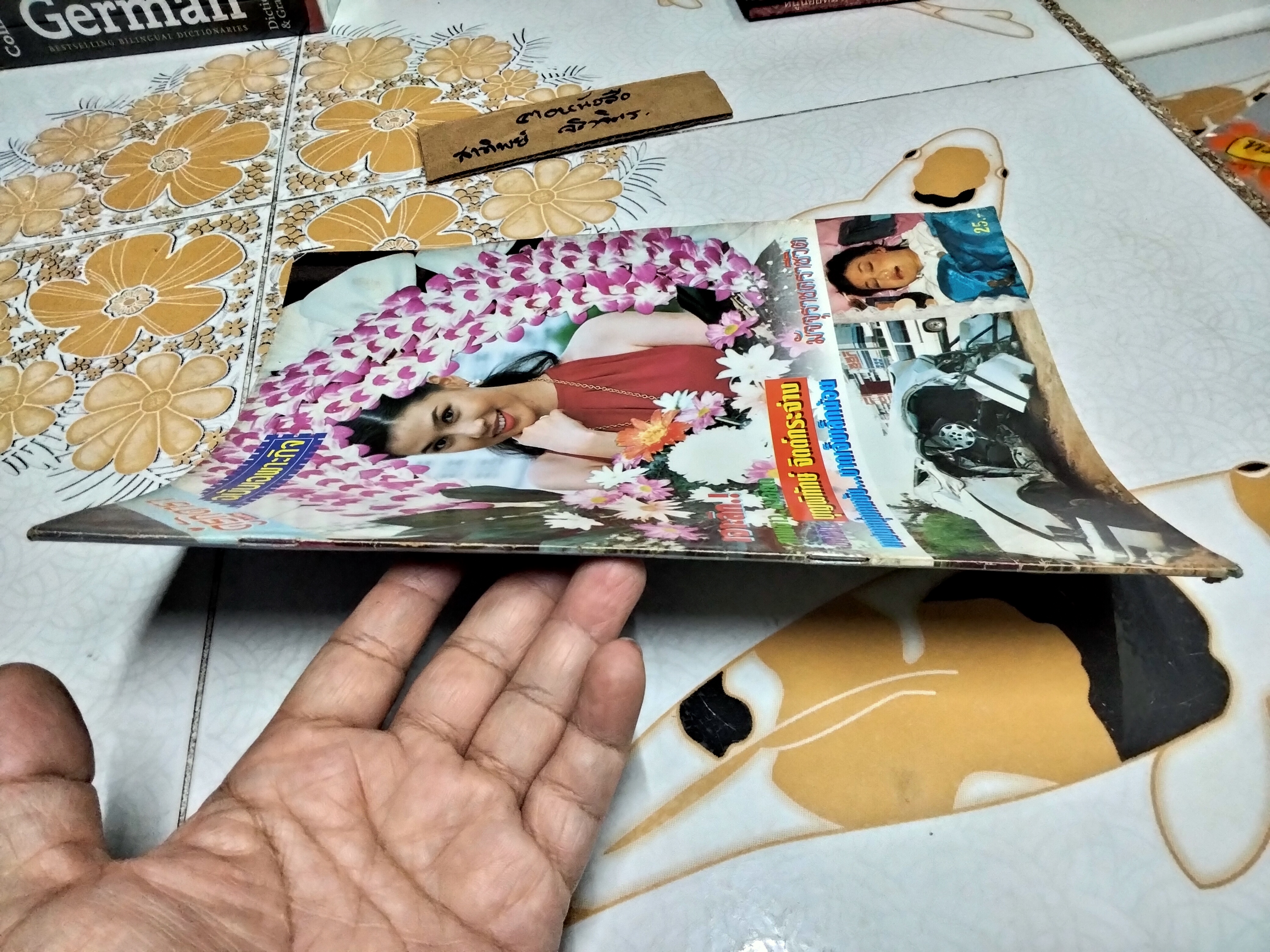 คู่รักดาราบันเทิง ฉบับเฉพาะกิจ หน้าปก บุญพิทักษ์ จิตต์กระจ่าง **สินค้าหมด**