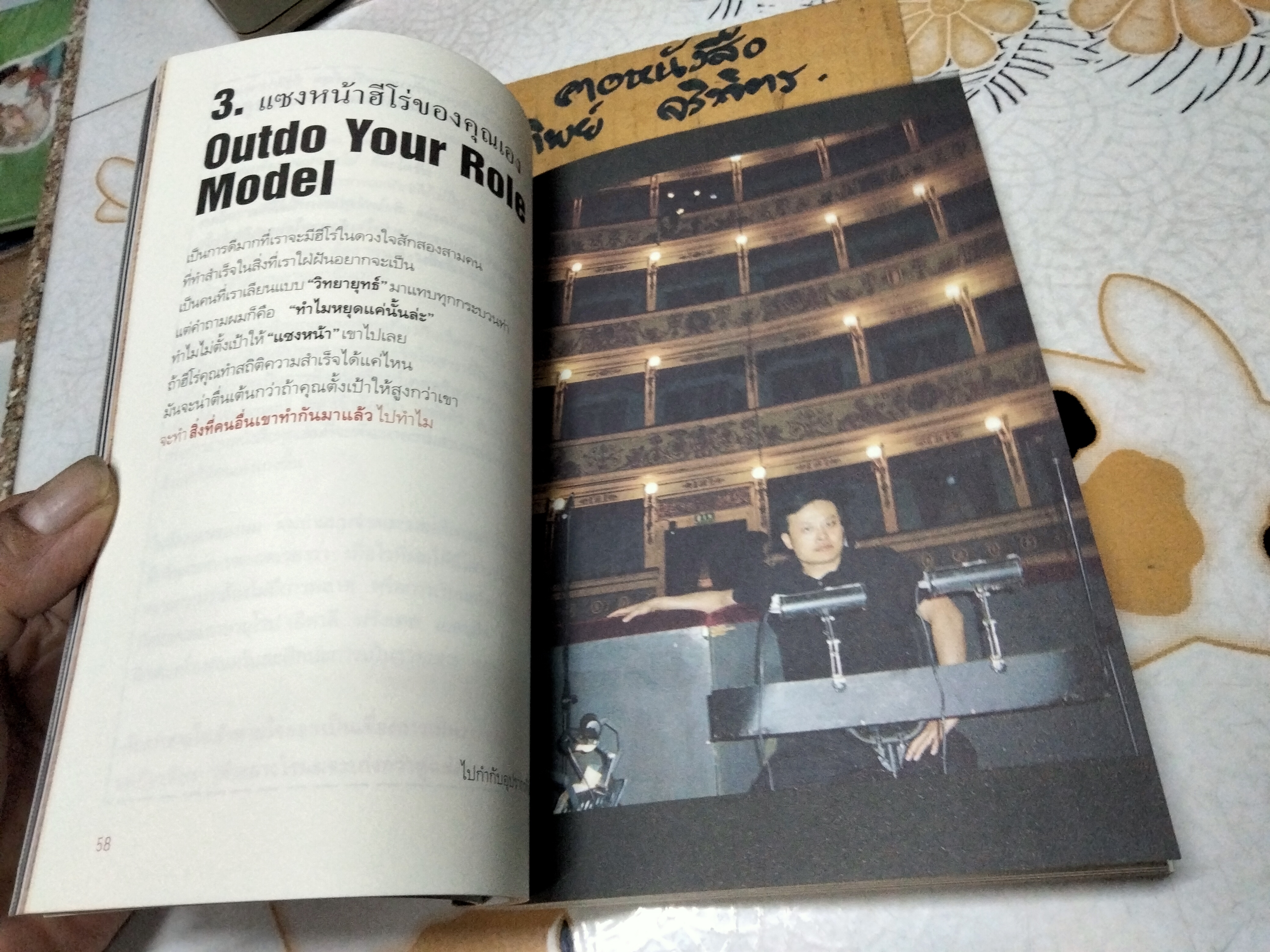 WORLD CLASS สร้างคนไทยไประดับโลก (กฏ 36 ข้อพัฒนาพลังสมองเพื่อความเป็นเลิศ) โดย บัณฑิต อึ้งรังษี, พิมพ์ครั้งที่ 10/2551 **สินค้าหมด**