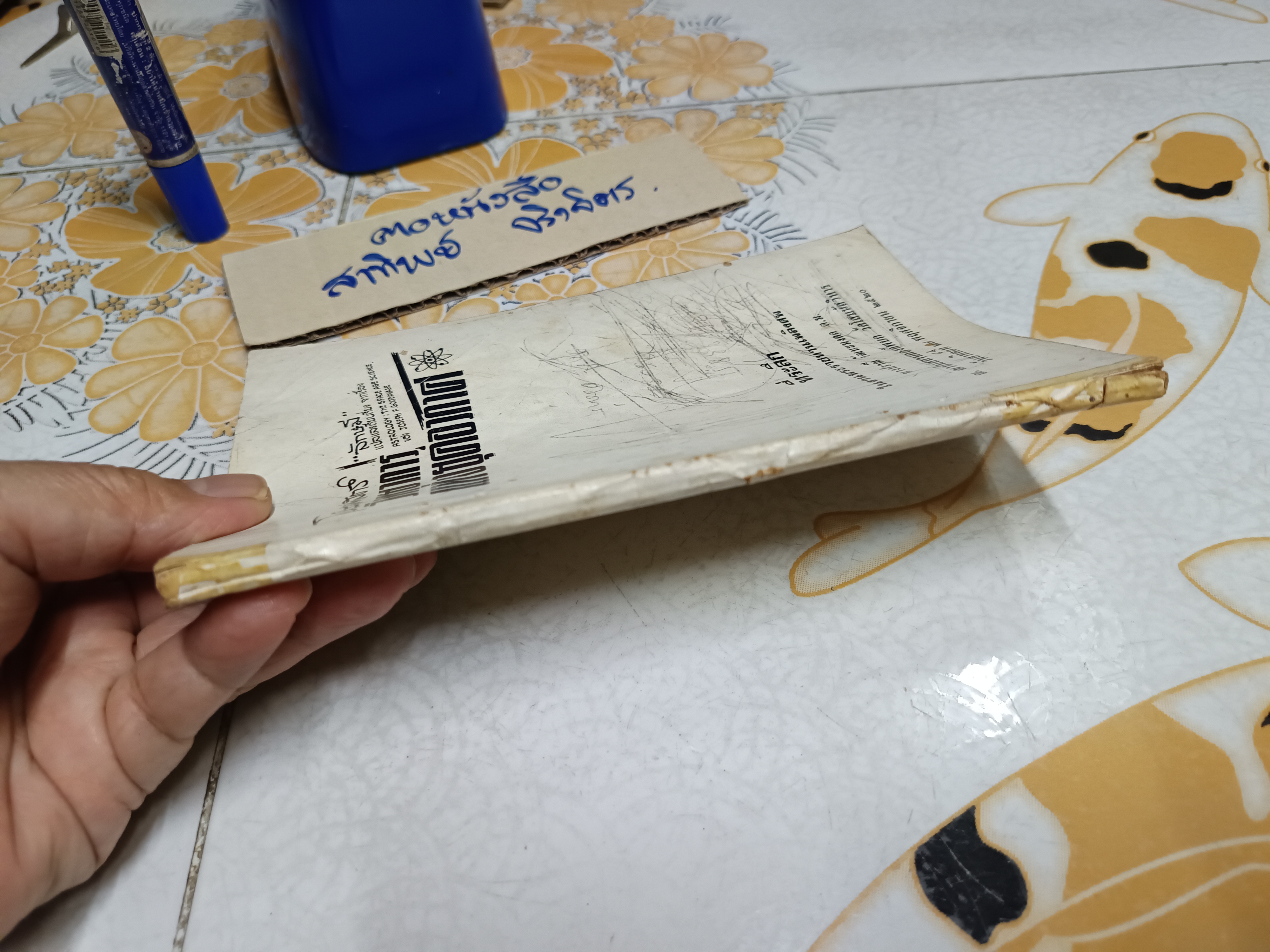 โหราศาสตร์ วิทยาการแห่งยุคอวกาศ "ลักษมี" แปล และเรียบเรียง จากเรื่อง Astrology : The Space-Age Science by Joseph F. Goodavage **สินค้าหมด**